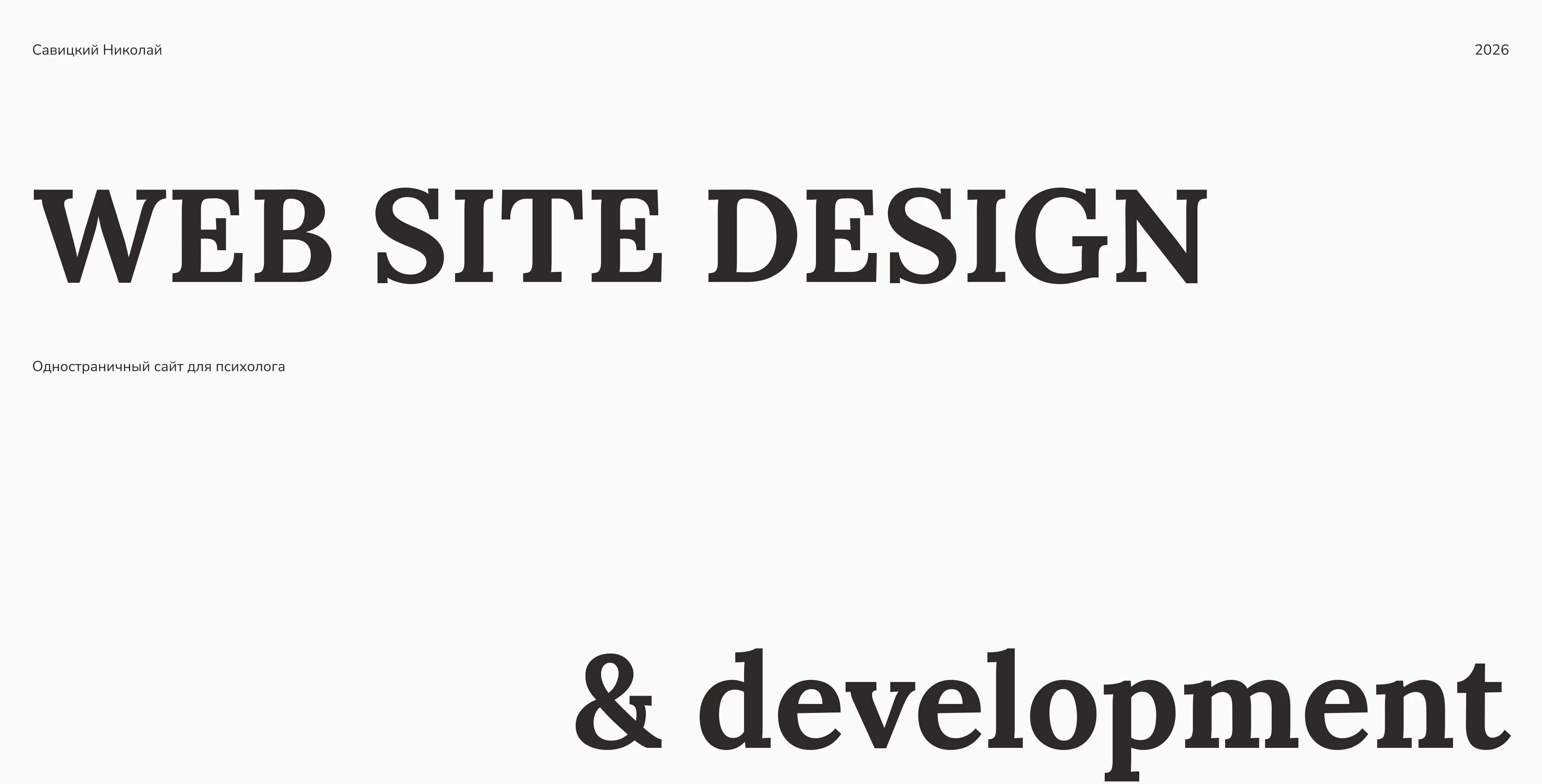 Website for psychologist — Изображение №1 — Интерфейсы на Dprofile