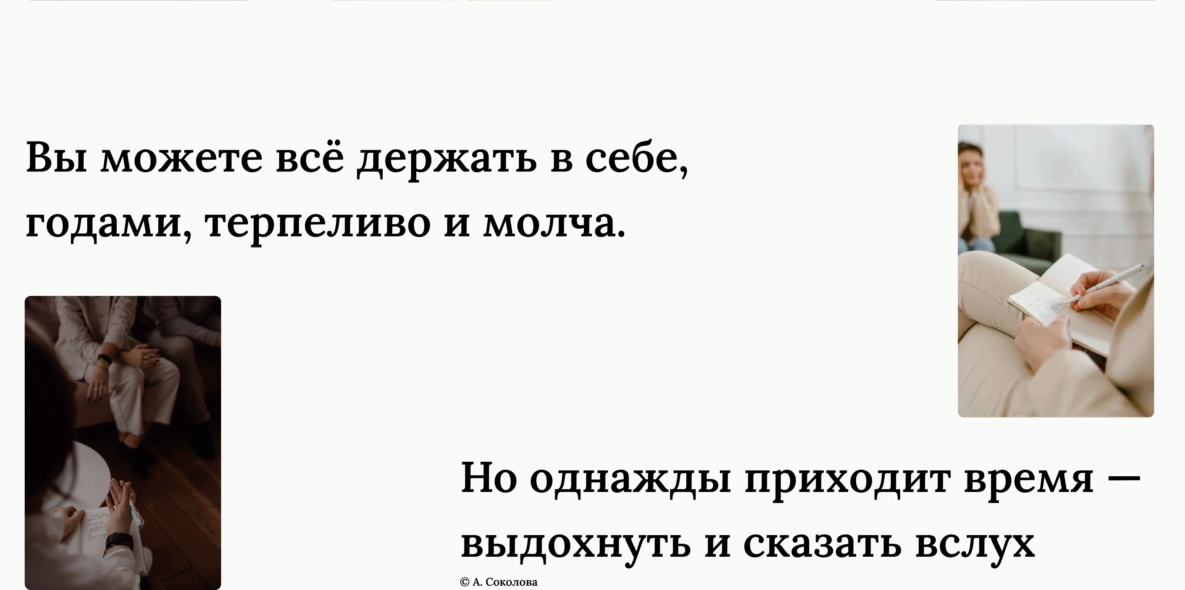 Website for psychologist — Изображение №4 — Интерфейсы на Dprofile