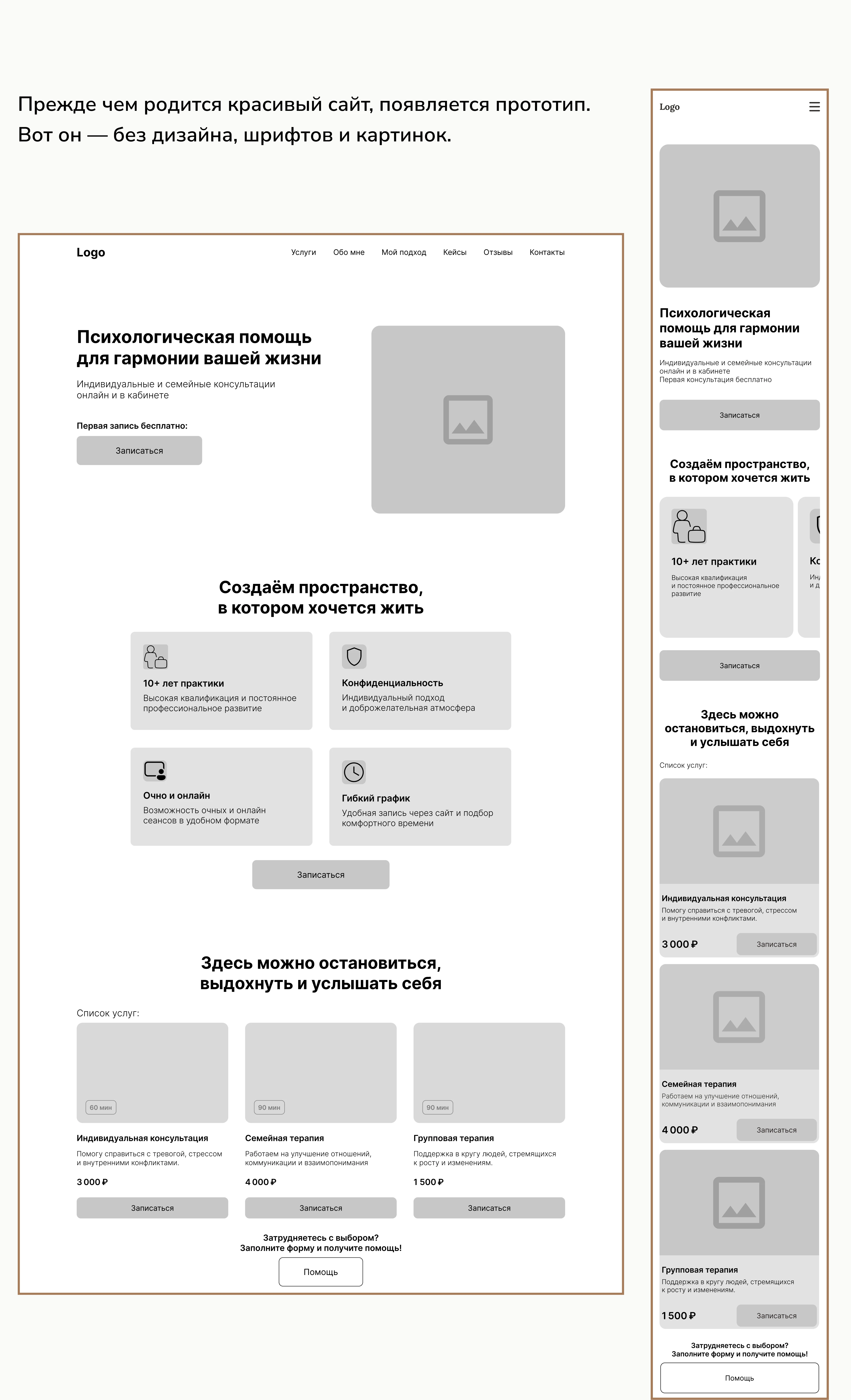 Website for psychologist — Изображение №6 — Интерфейсы на Dprofile