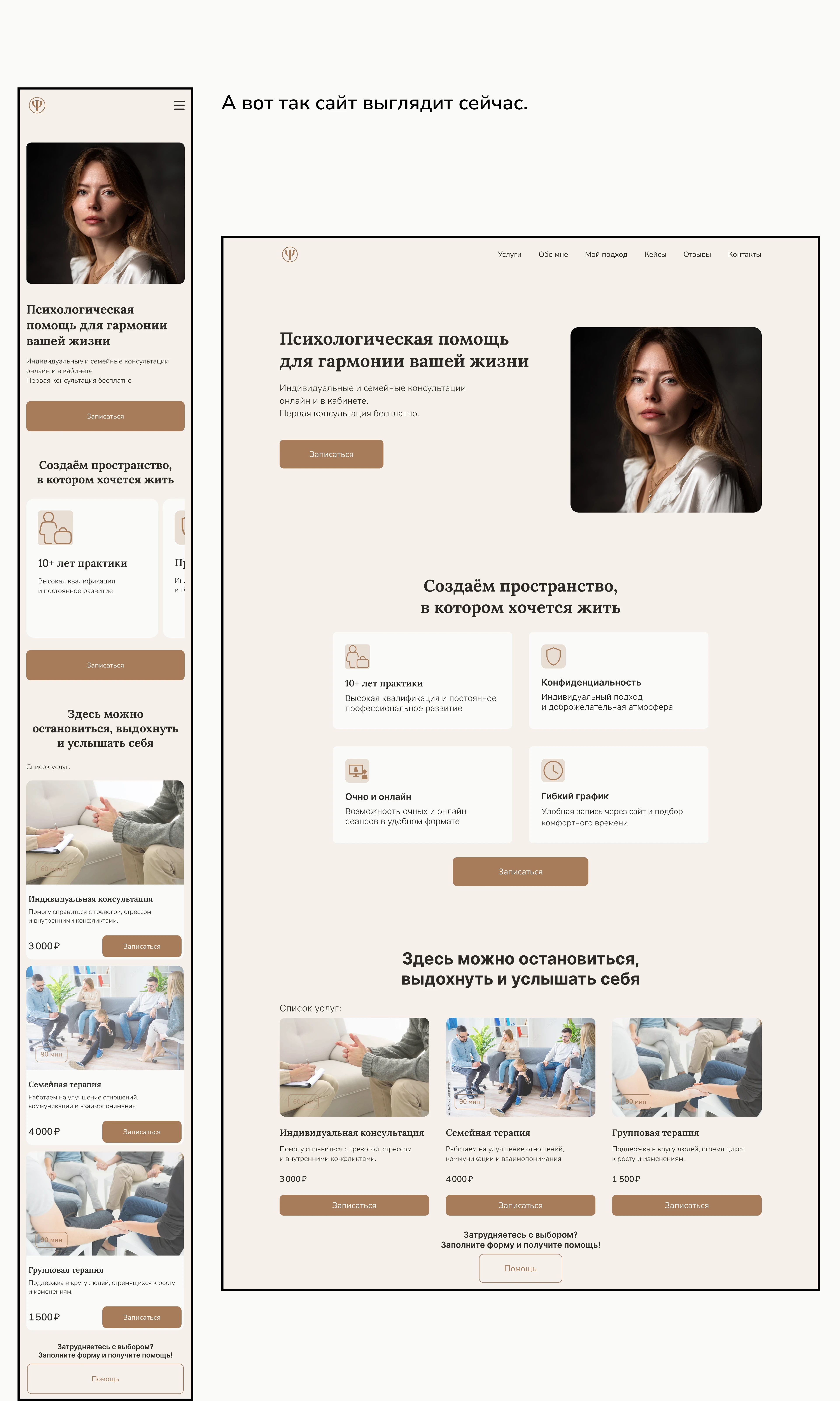 Website for psychologist — Изображение №7 — Интерфейсы на Dprofile