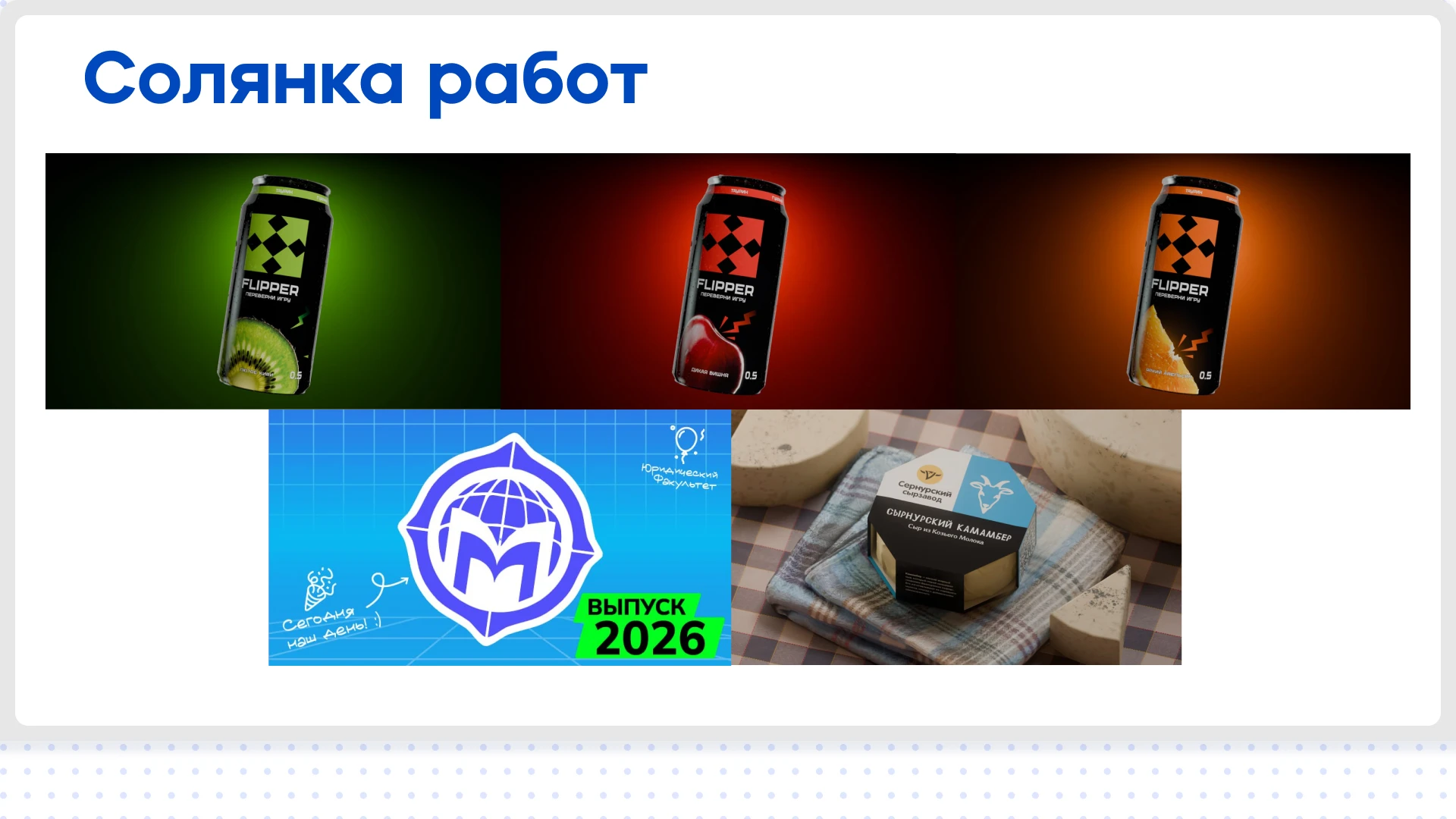 Портфолио 2026 — Изображение №20 — Иллюстрация, Графика на Dprofile