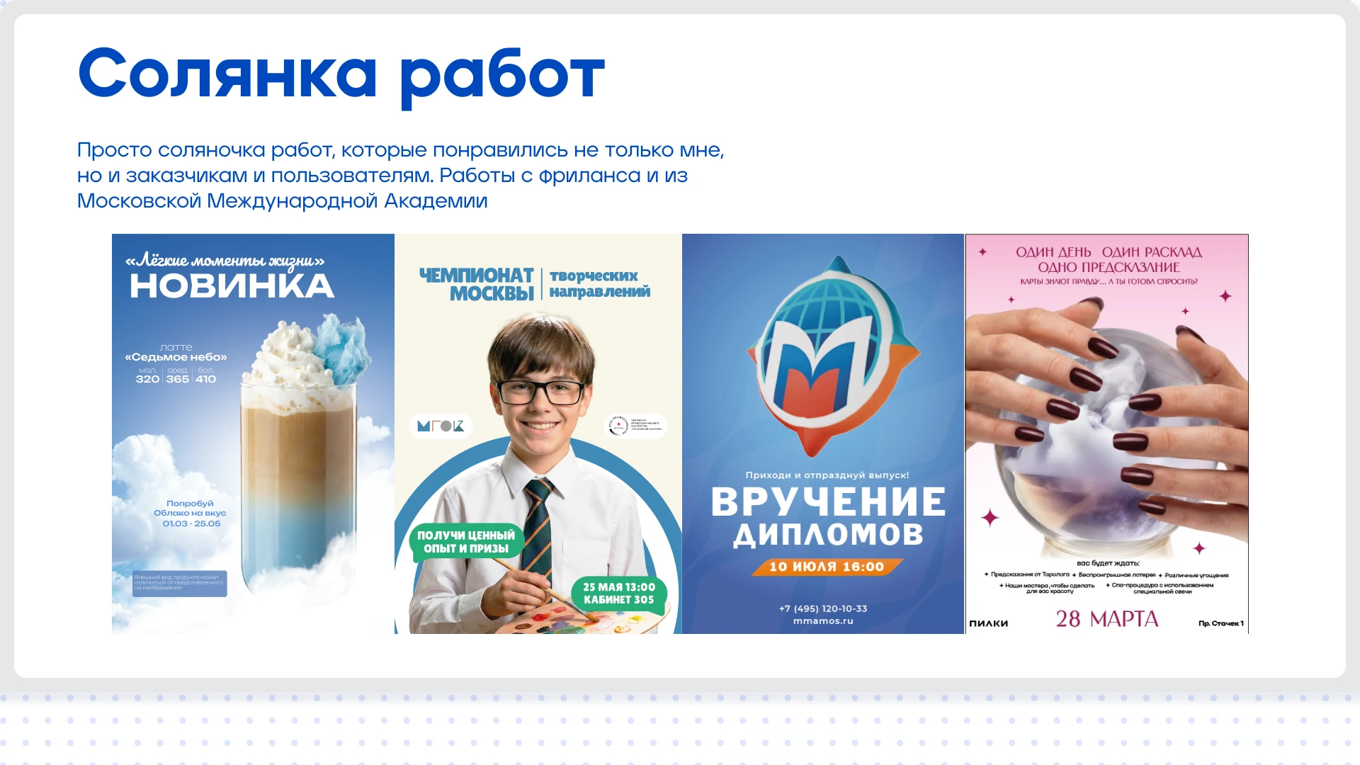 Портфолио 2026 — Изображение №19 — Иллюстрация, Графика на Dprofile