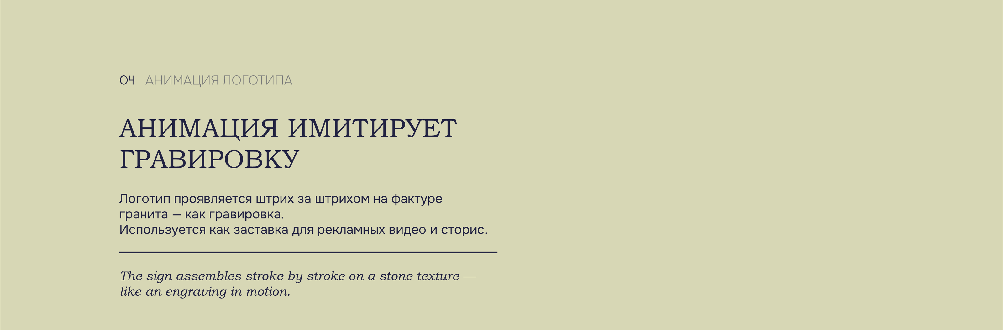 «Память в граните» · Фирменный стиль — Изображение №8 — Брендинг, Графика на Dprofile