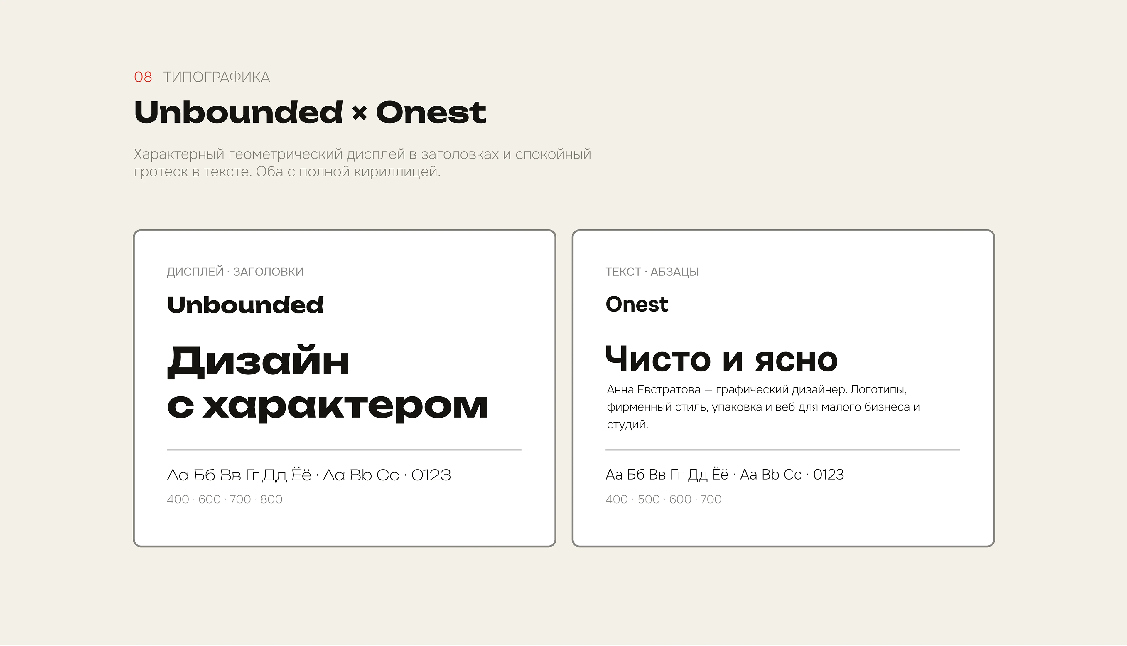 EVSTRA design — Логотип и фирменный стиль — Изображение №10 — Брендинг на Dprofile