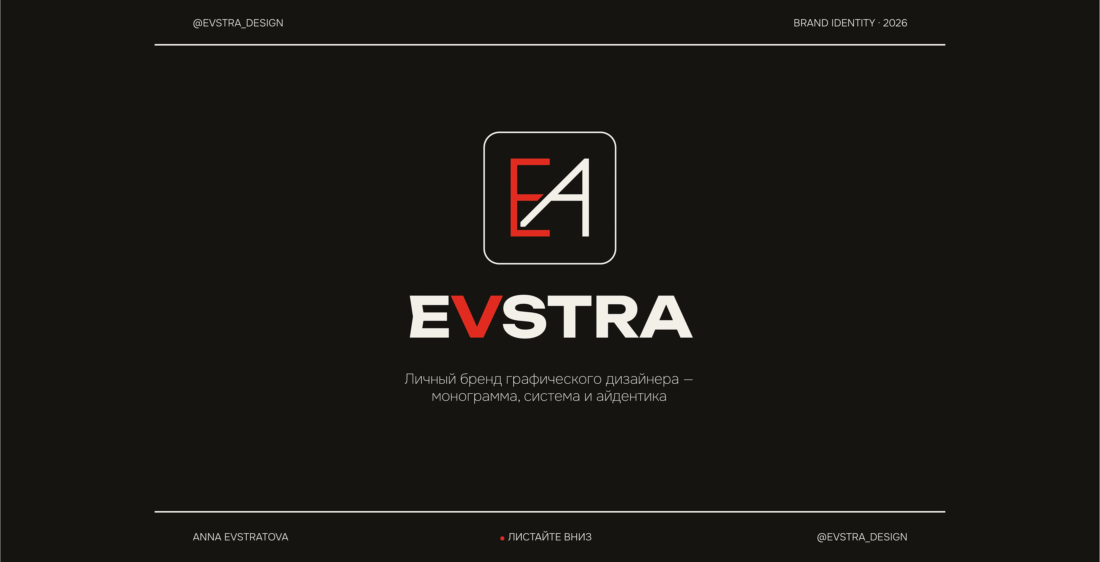 EVSTRA design — Логотип и фирменный стиль — Изображение №1 — Брендинг на Dprofile