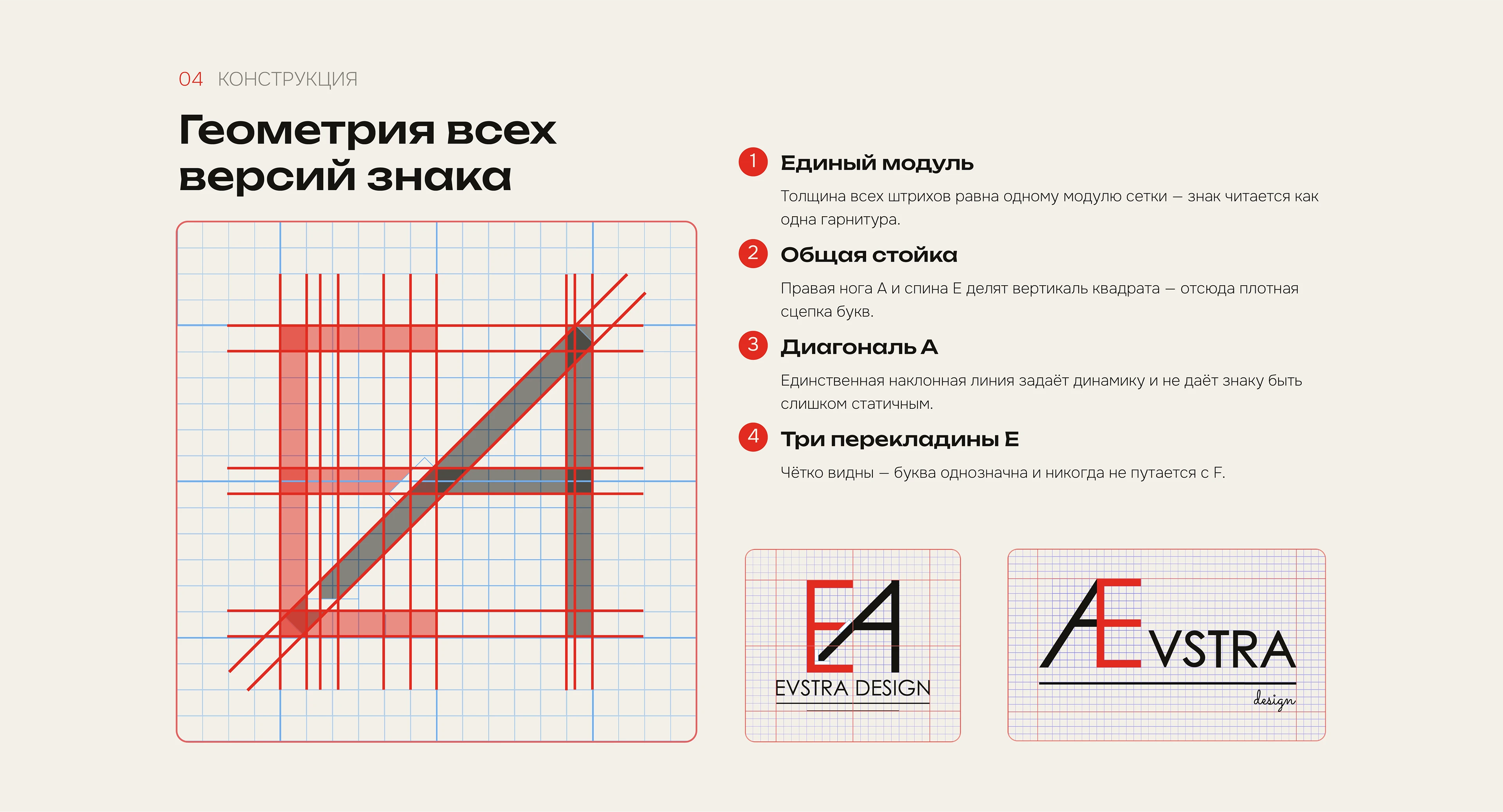 EVSTRA design — Логотип и фирменный стиль — Изображение №6 — Брендинг на Dprofile