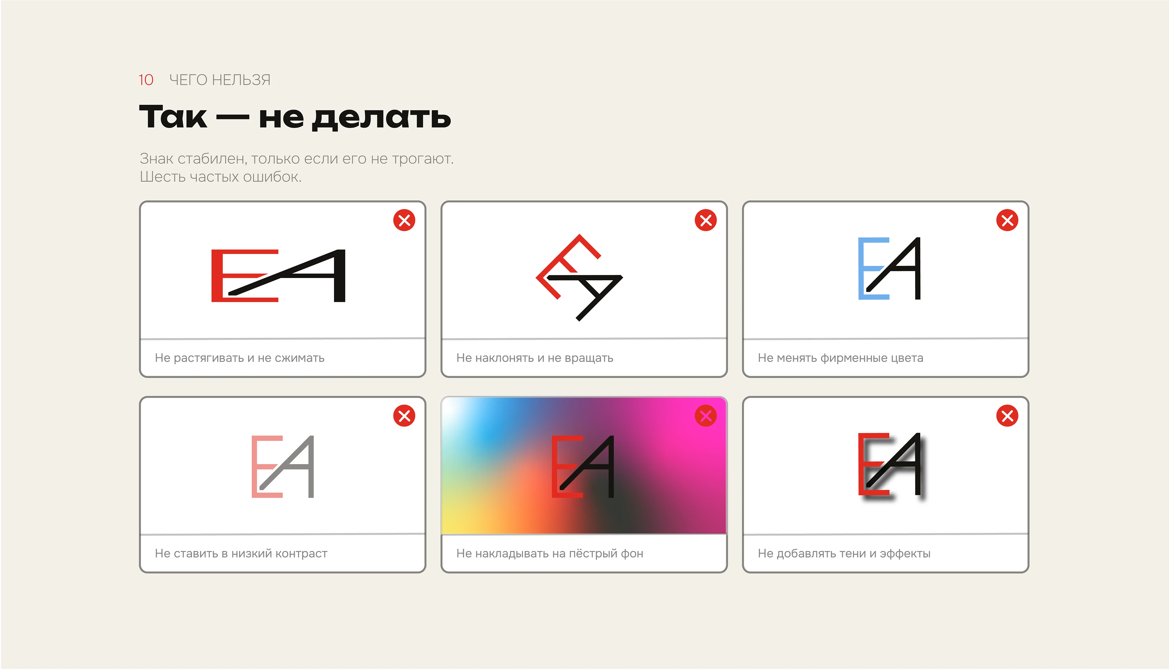 EVSTRA design — Логотип и фирменный стиль — Изображение №12 — Брендинг на Dprofile