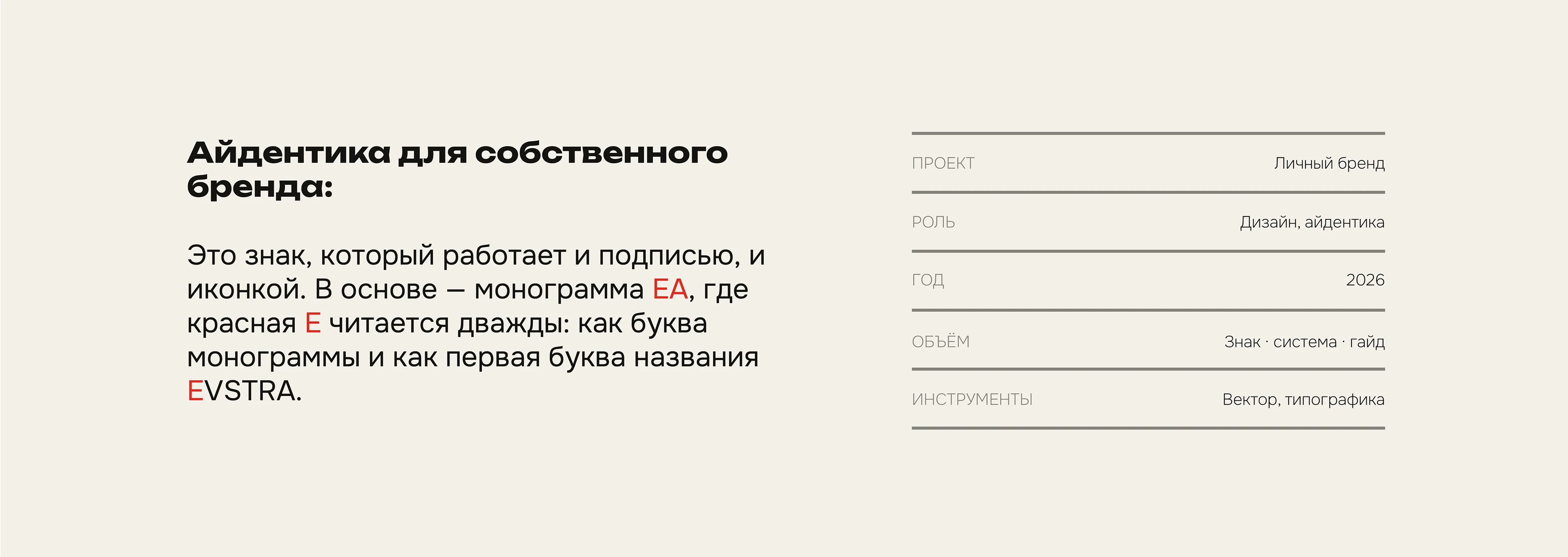 EVSTRA design — Логотип и фирменный стиль — Изображение №2 — Брендинг на Dprofile