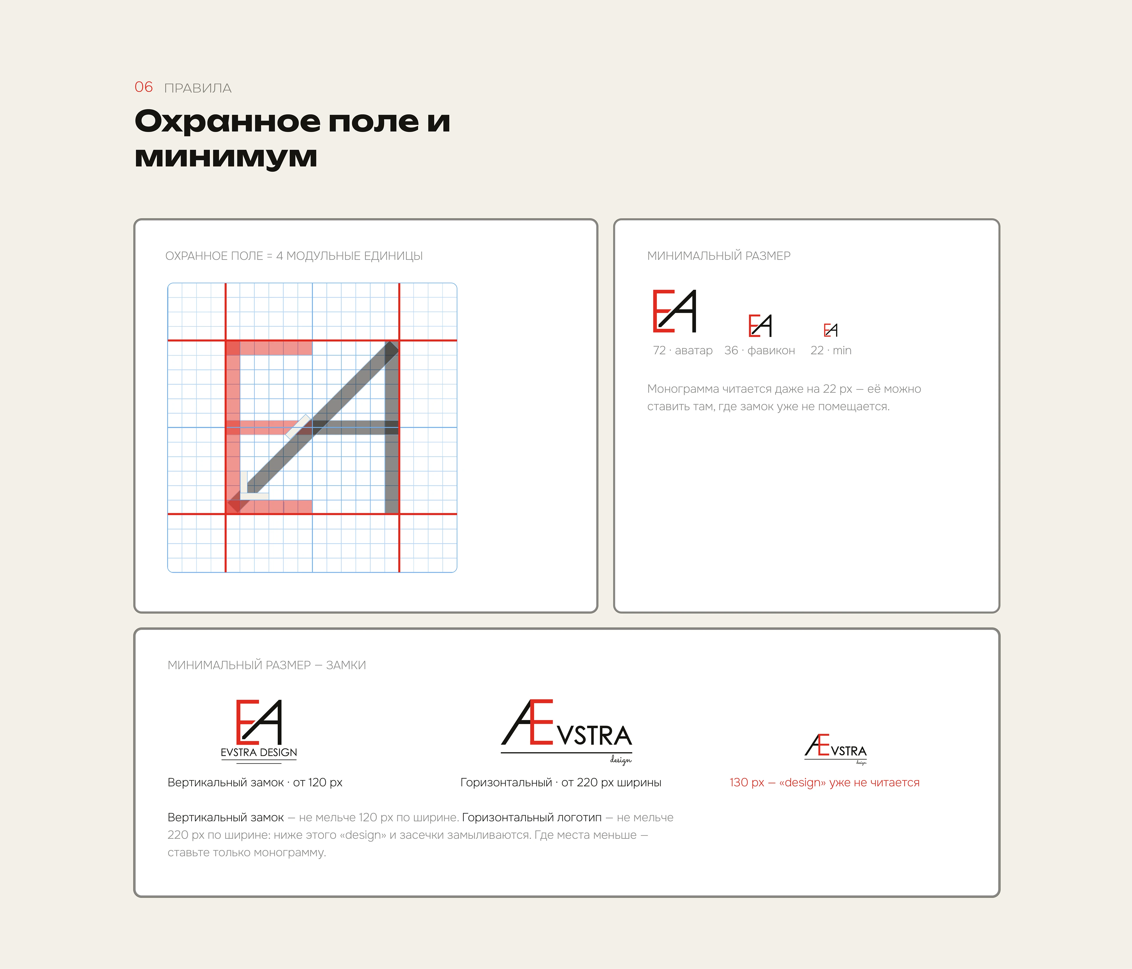 EVSTRA design — Логотип и фирменный стиль — Изображение №8 — Брендинг на Dprofile
