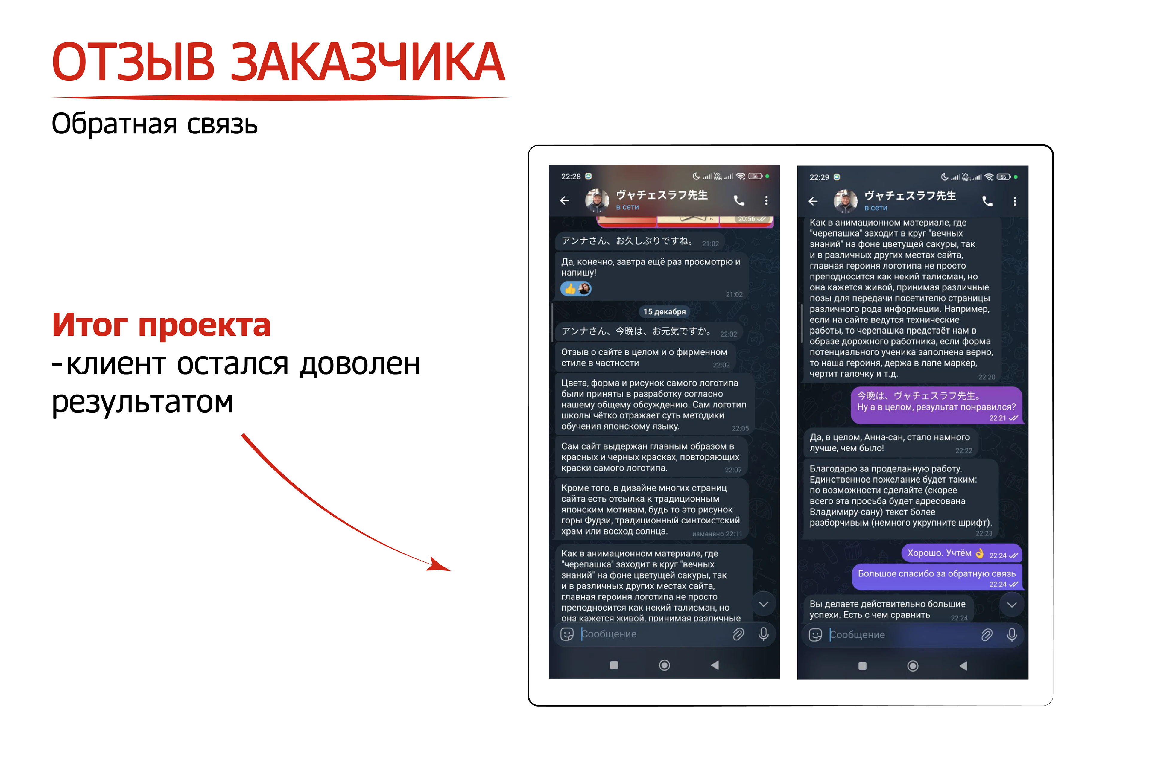Онлайн-школа японского языка «Marugame Gakkou» — Изображение №13 — Интерфейсы, Брендинг на Dprofile