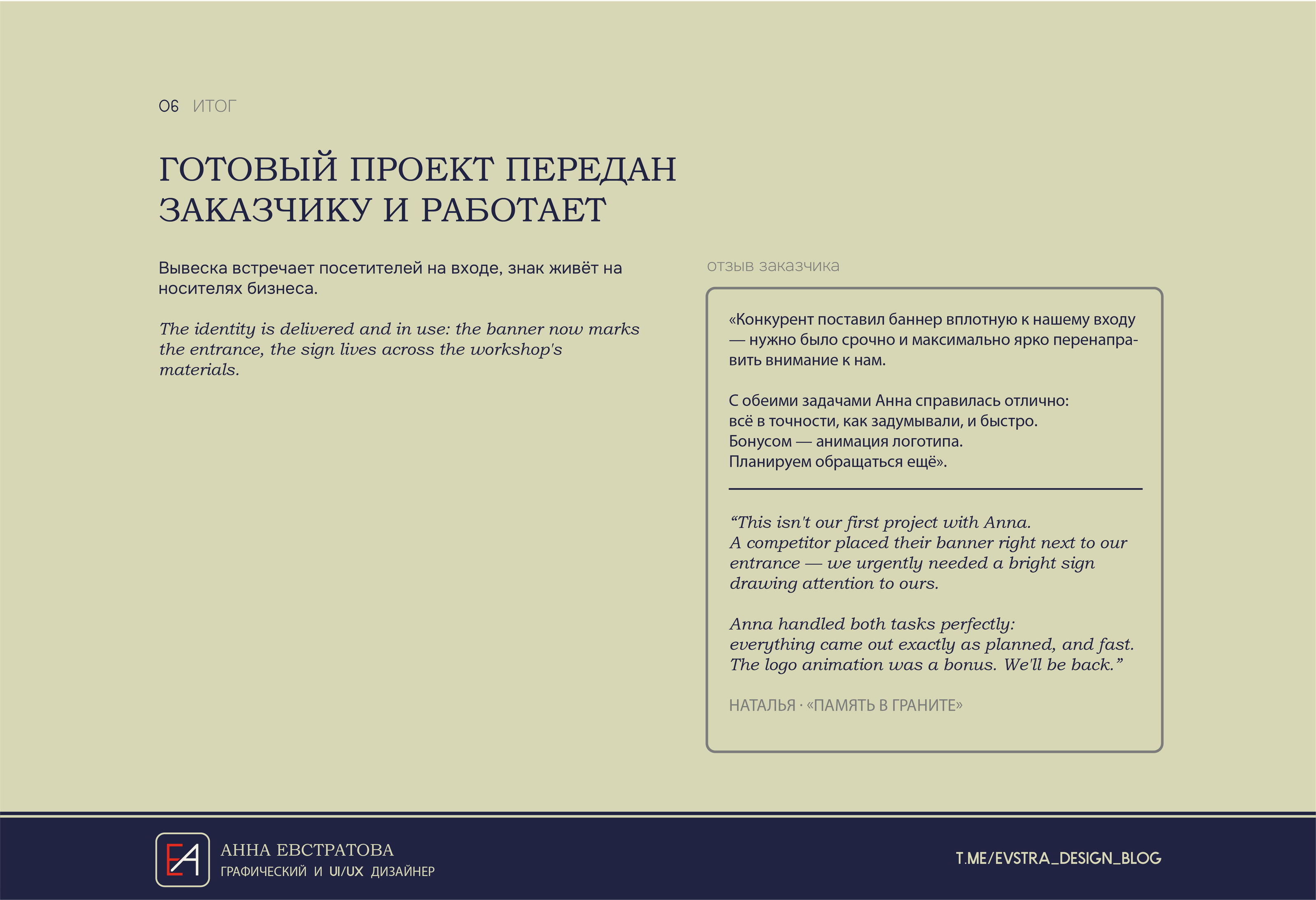 «Память в граните» · Фирменный стиль — Изображение №13 — Брендинг, Графика на Dprofile