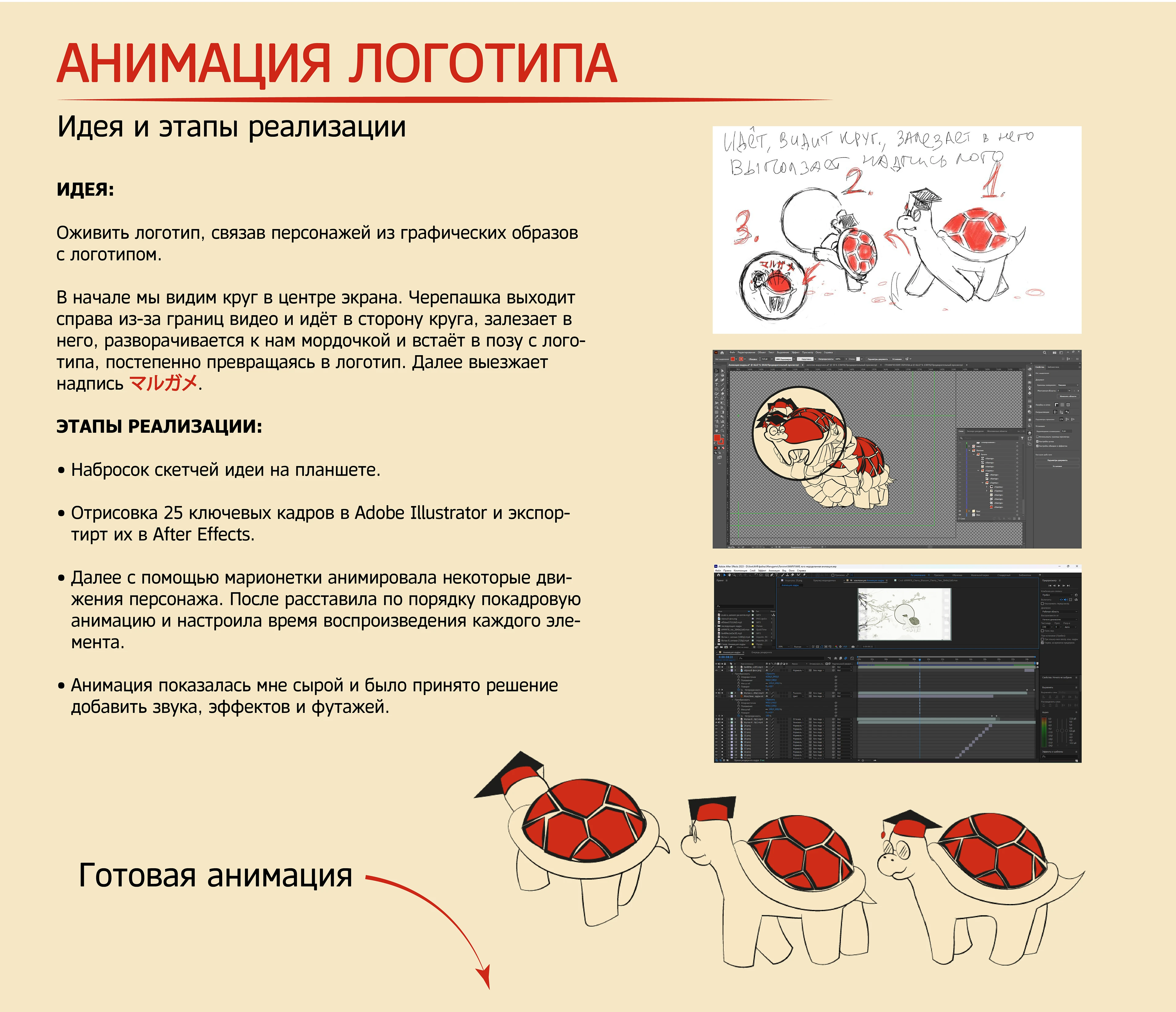 Онлайн-школа японского языка «Marugame Gakkou» — Изображение №8 — Интерфейсы, Брендинг на Dprofile