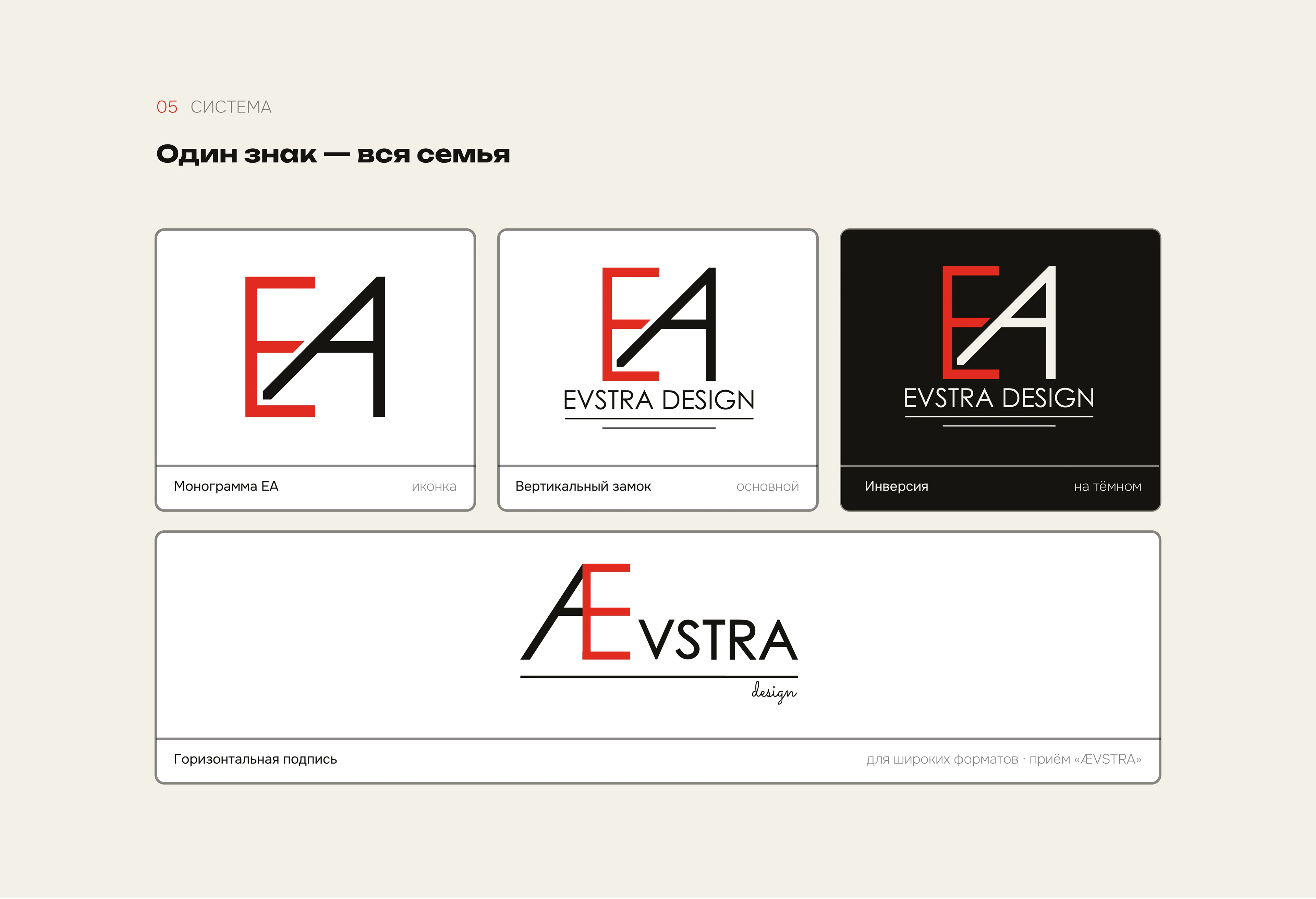 EVSTRA design — Логотип и фирменный стиль — Изображение №7 — Брендинг на Dprofile