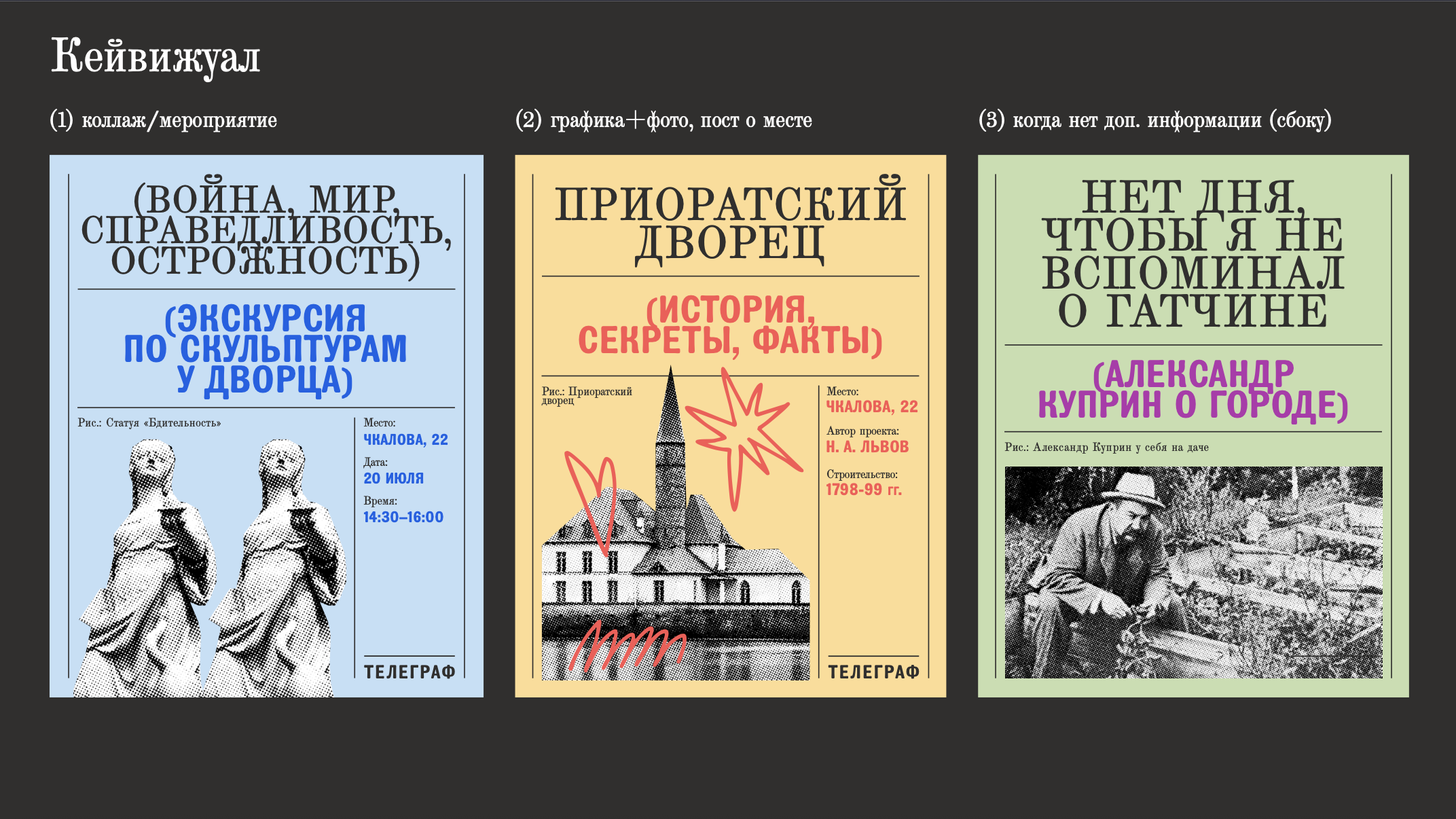 Телеграф – аналоговый бренд с историей — Изображение №18 — Брендинг на Dprofile