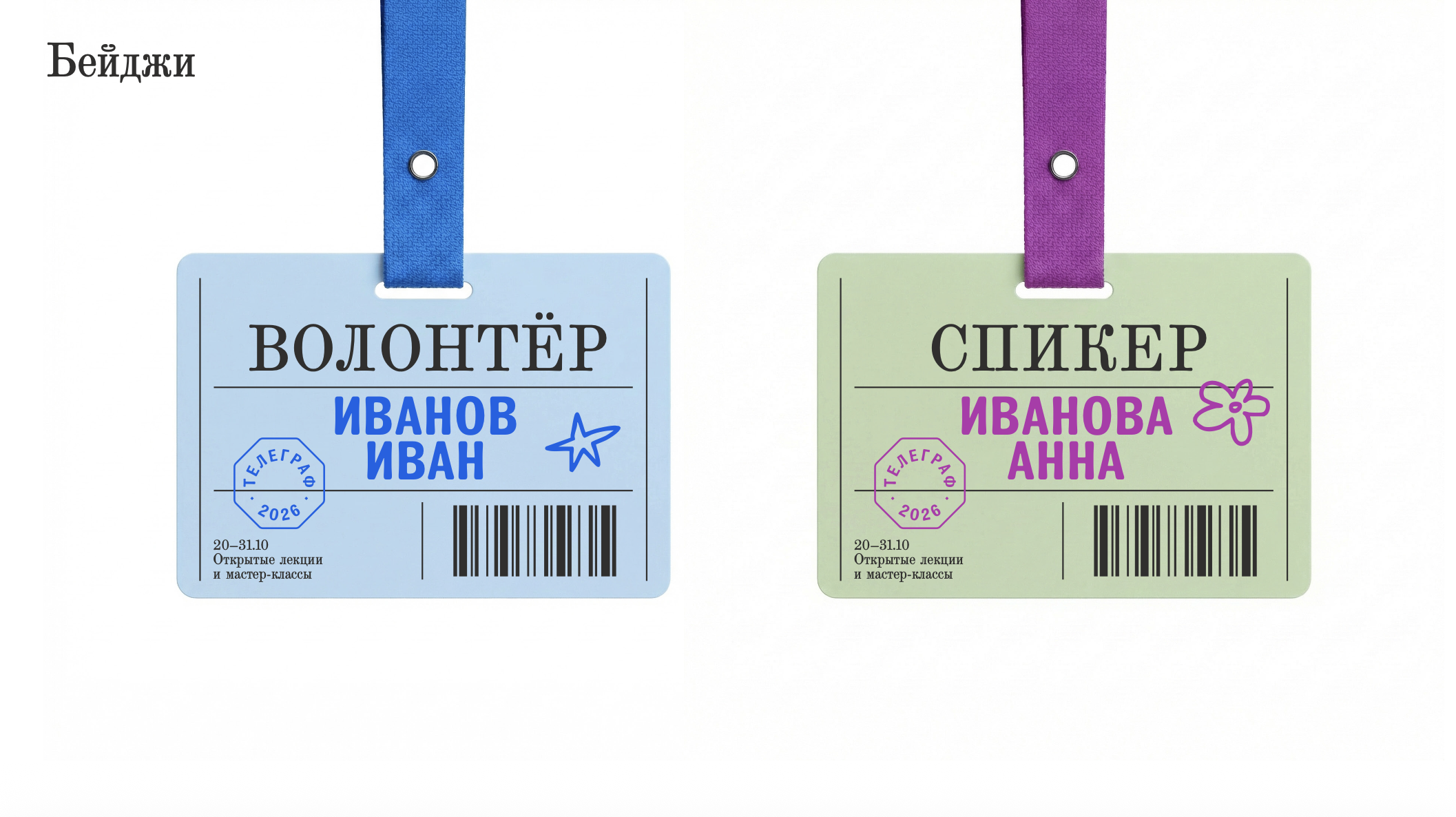 Телеграф – аналоговый бренд с историей — Изображение №21 — Брендинг на Dprofile
