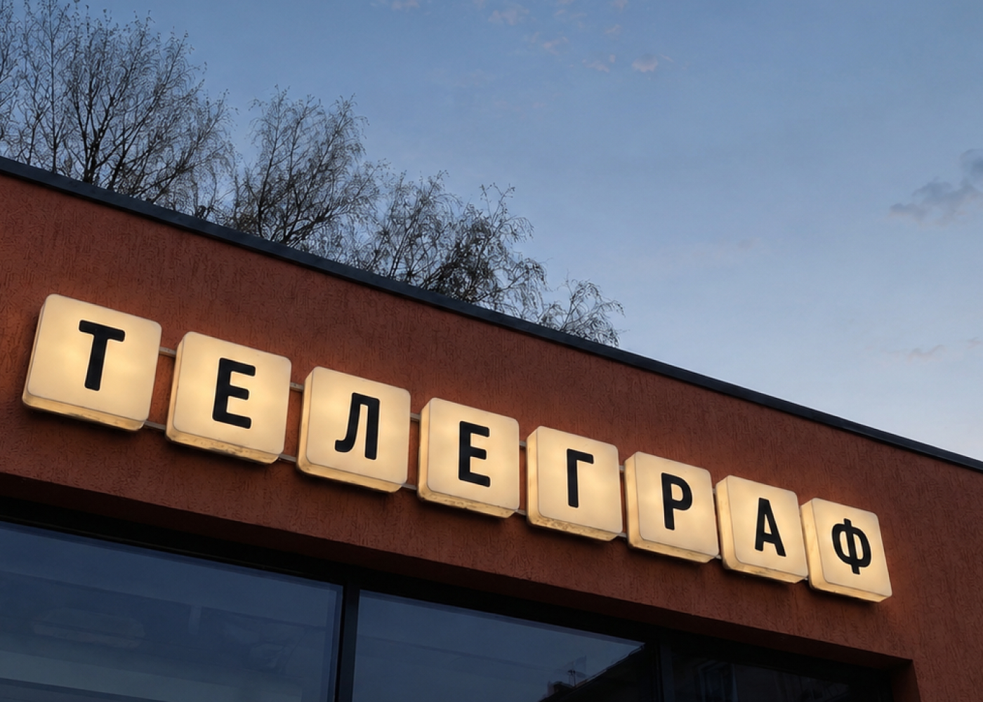 Телеграф – аналоговый бренд с историей — Изображение №11 — Брендинг на Dprofile