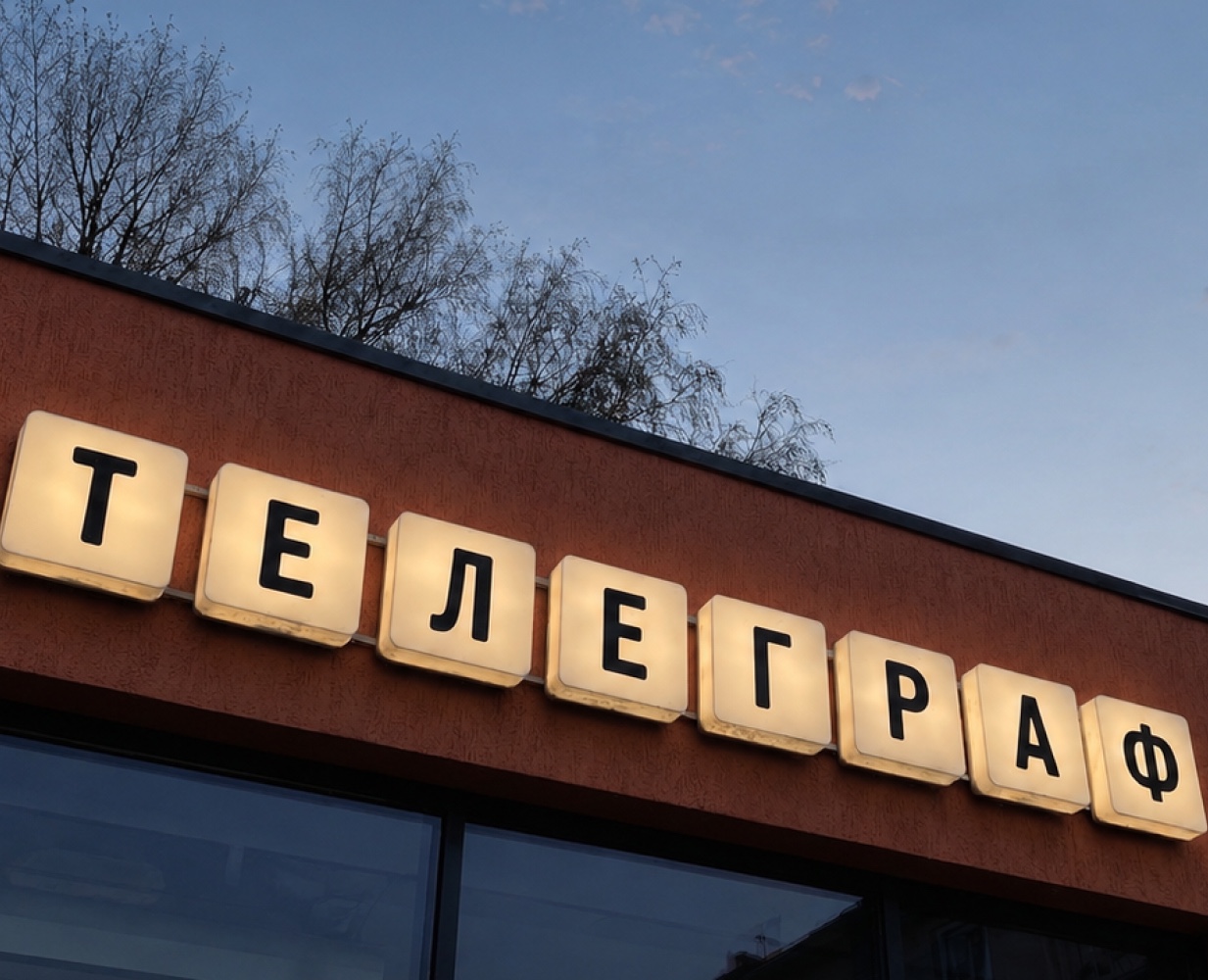 Телеграф – аналоговый бренд с историей на Dprofile