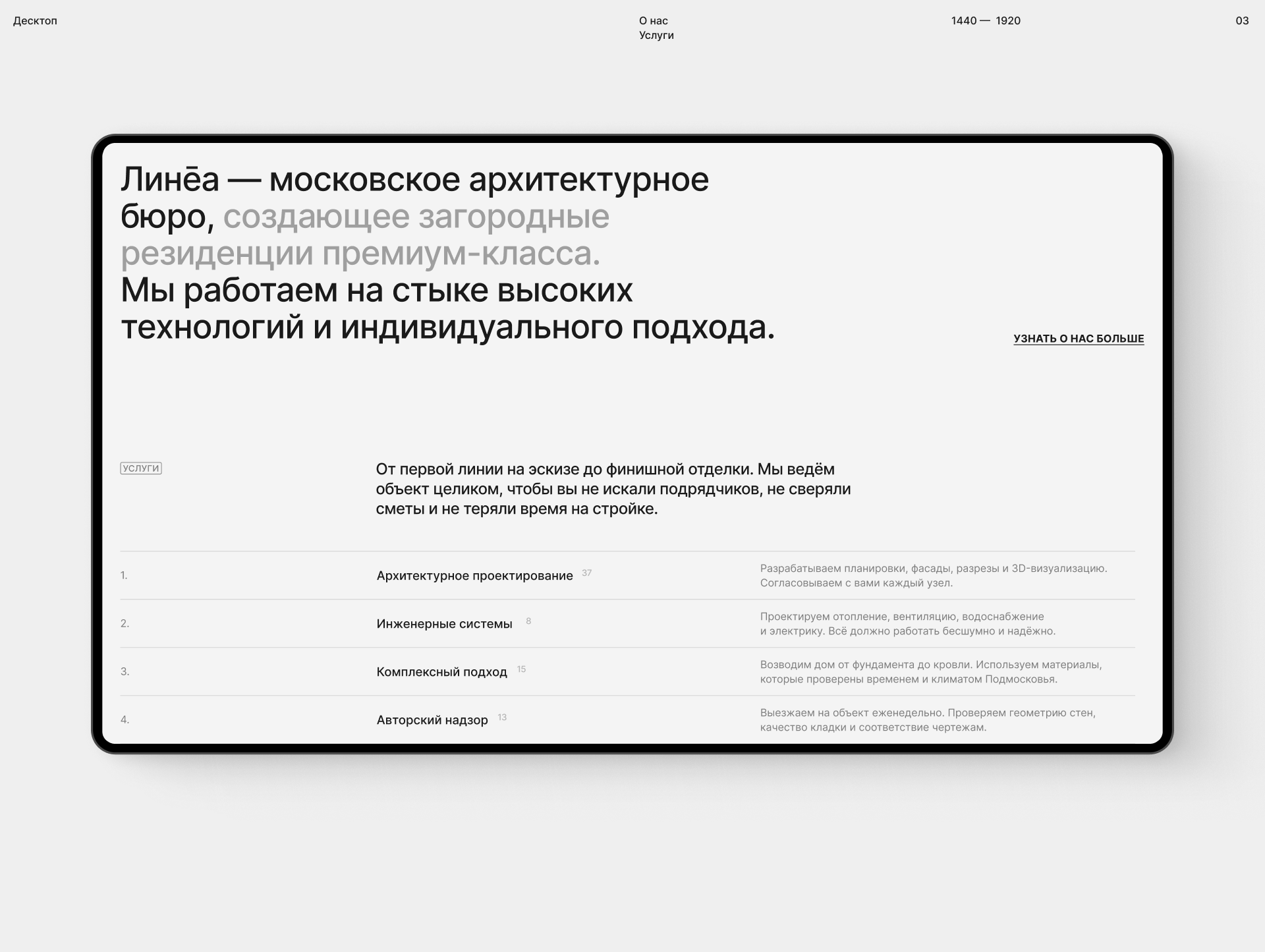 Линеа — Изображение №5 — Интерфейсы на Dprofile