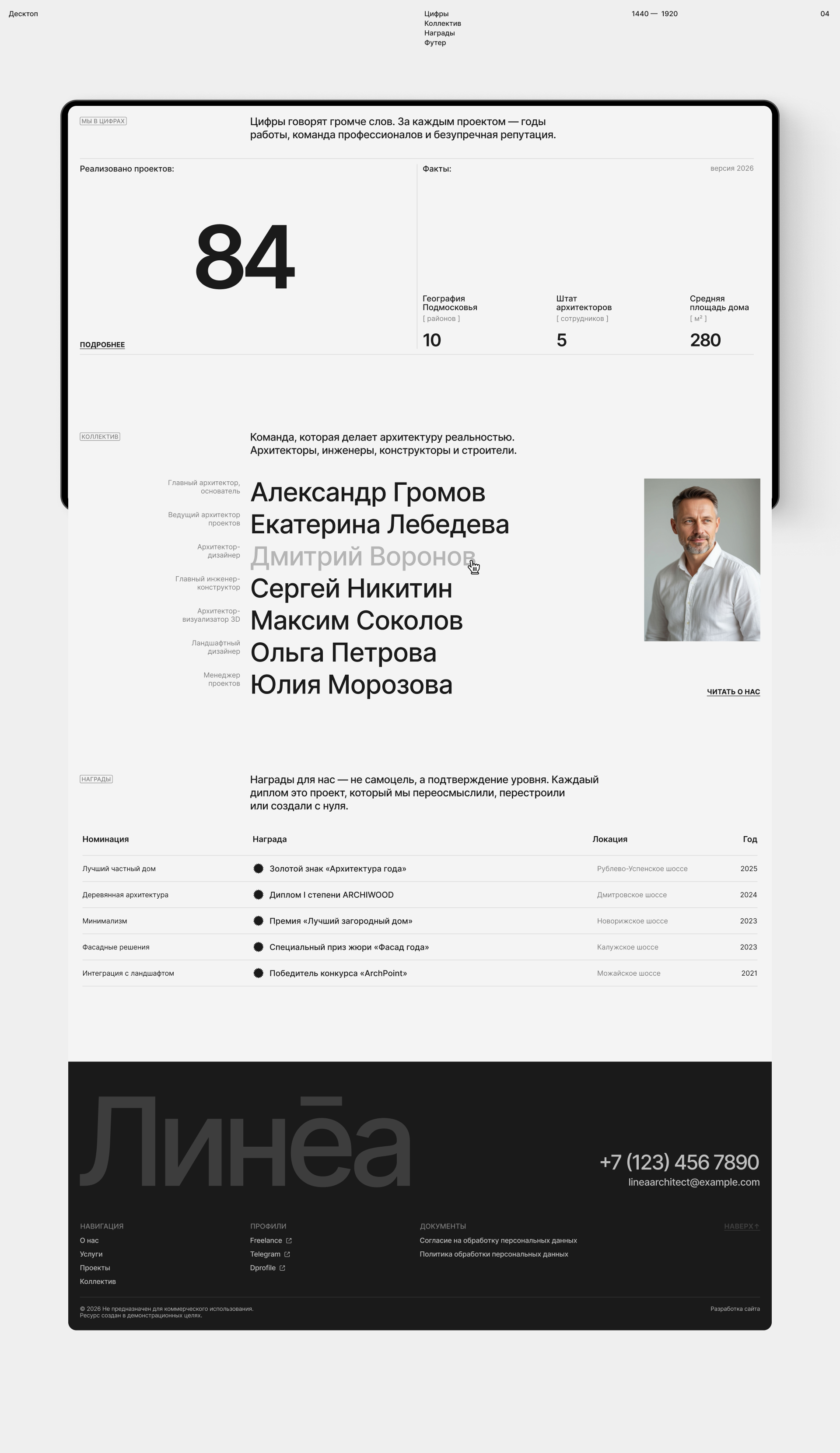 Линеа — Изображение №7 — Интерфейсы на Dprofile
