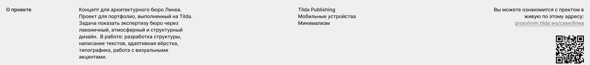 Линеа — Изображение №1 — Интерфейсы на Dprofile