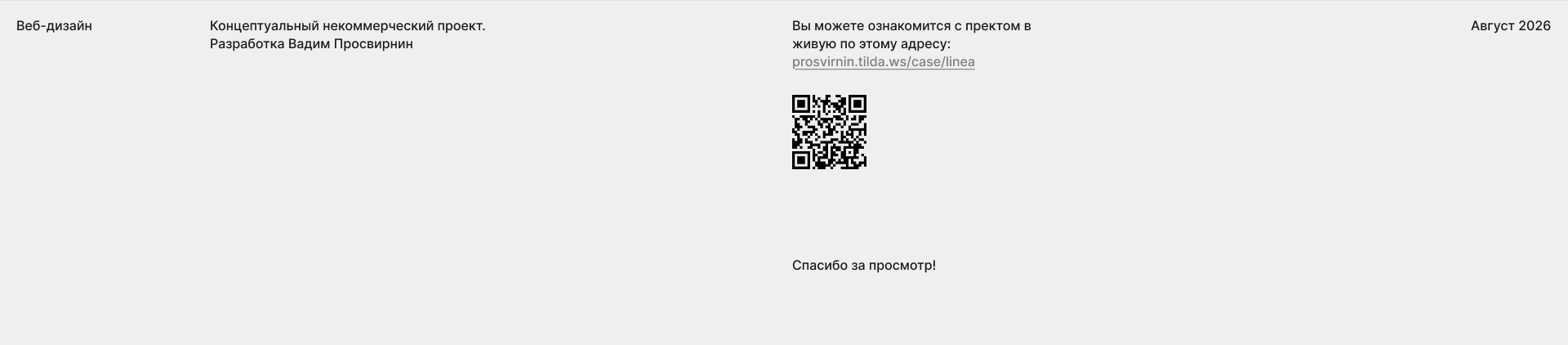 Линеа — Изображение №9 — Интерфейсы на Dprofile
