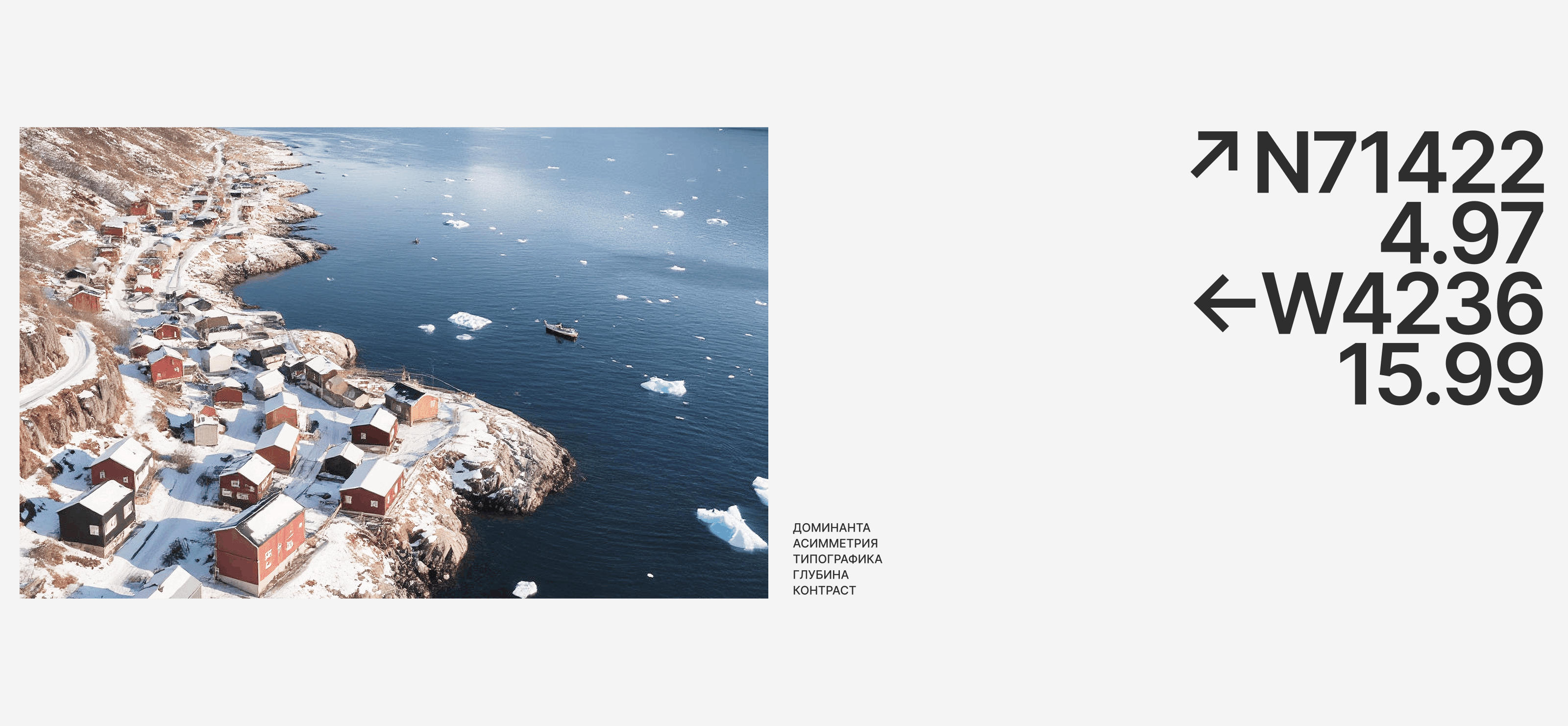 Концепт Explore Greenland — Изображение №8 — Интерфейсы на Dprofile