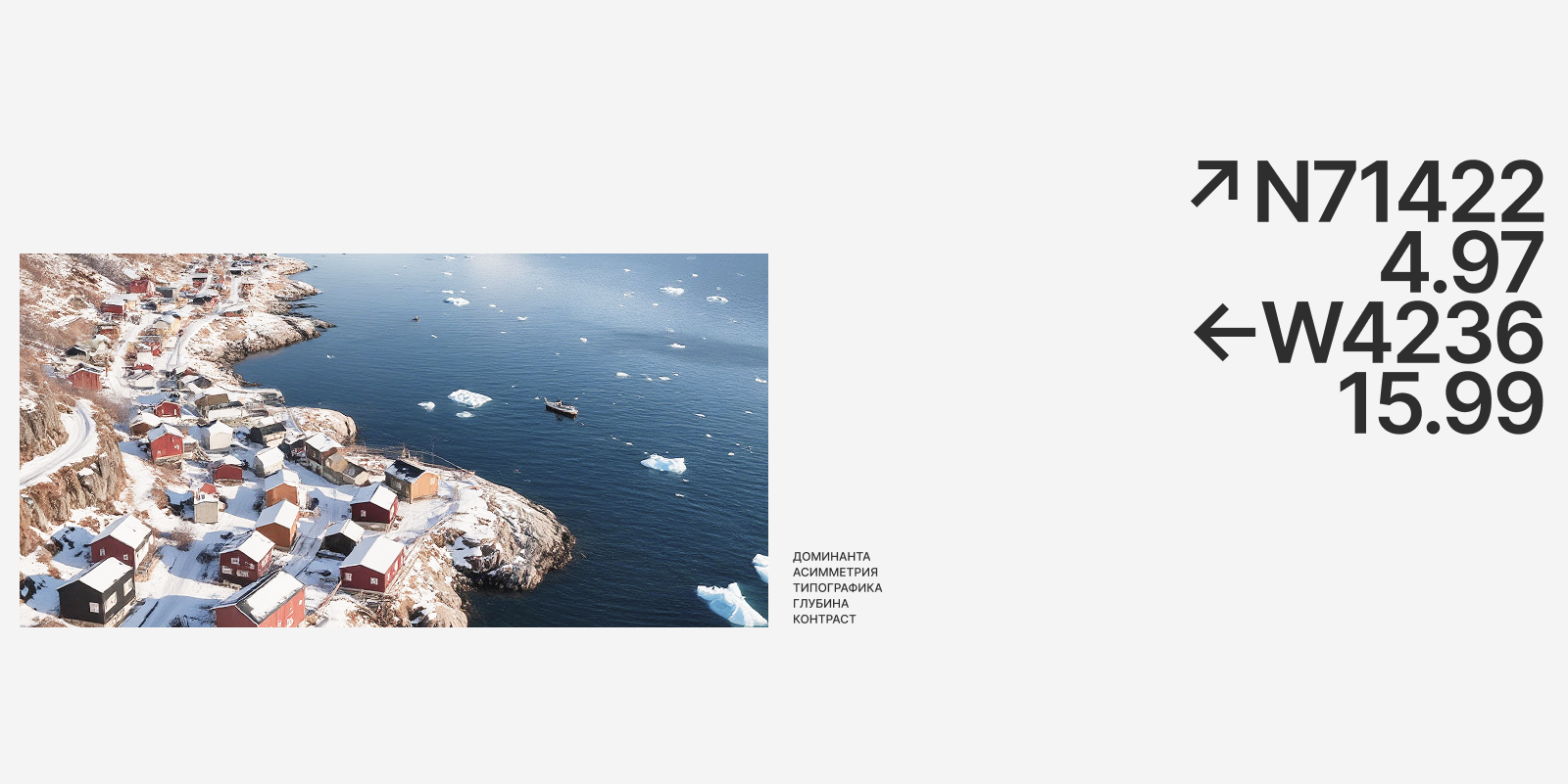 Концепт Explore Greenland — Изображение №8 — Интерфейсы на Dprofile