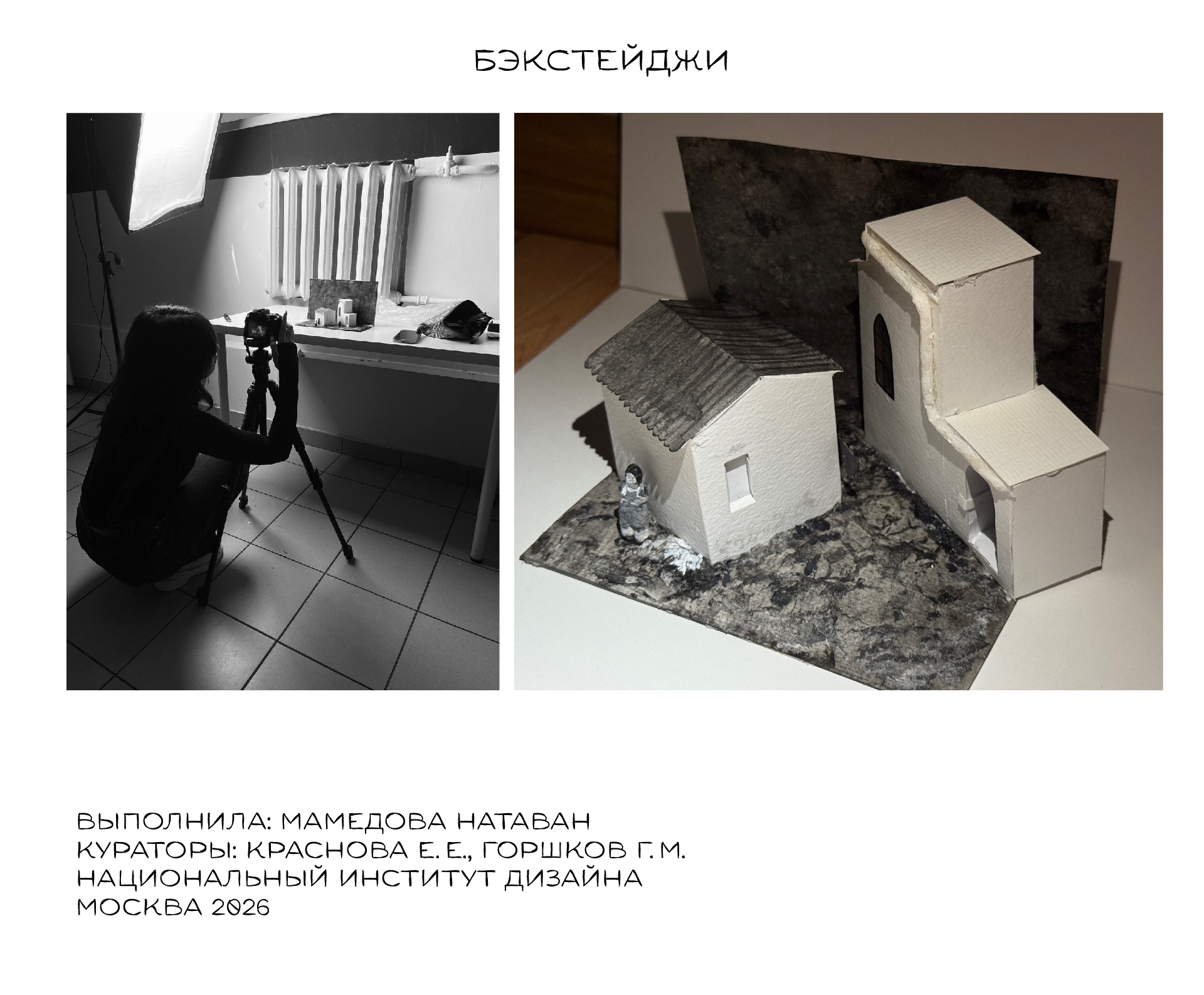 Работа со светом в макете — Изображение №9 — Иллюстрация, Анимация на Dprofile