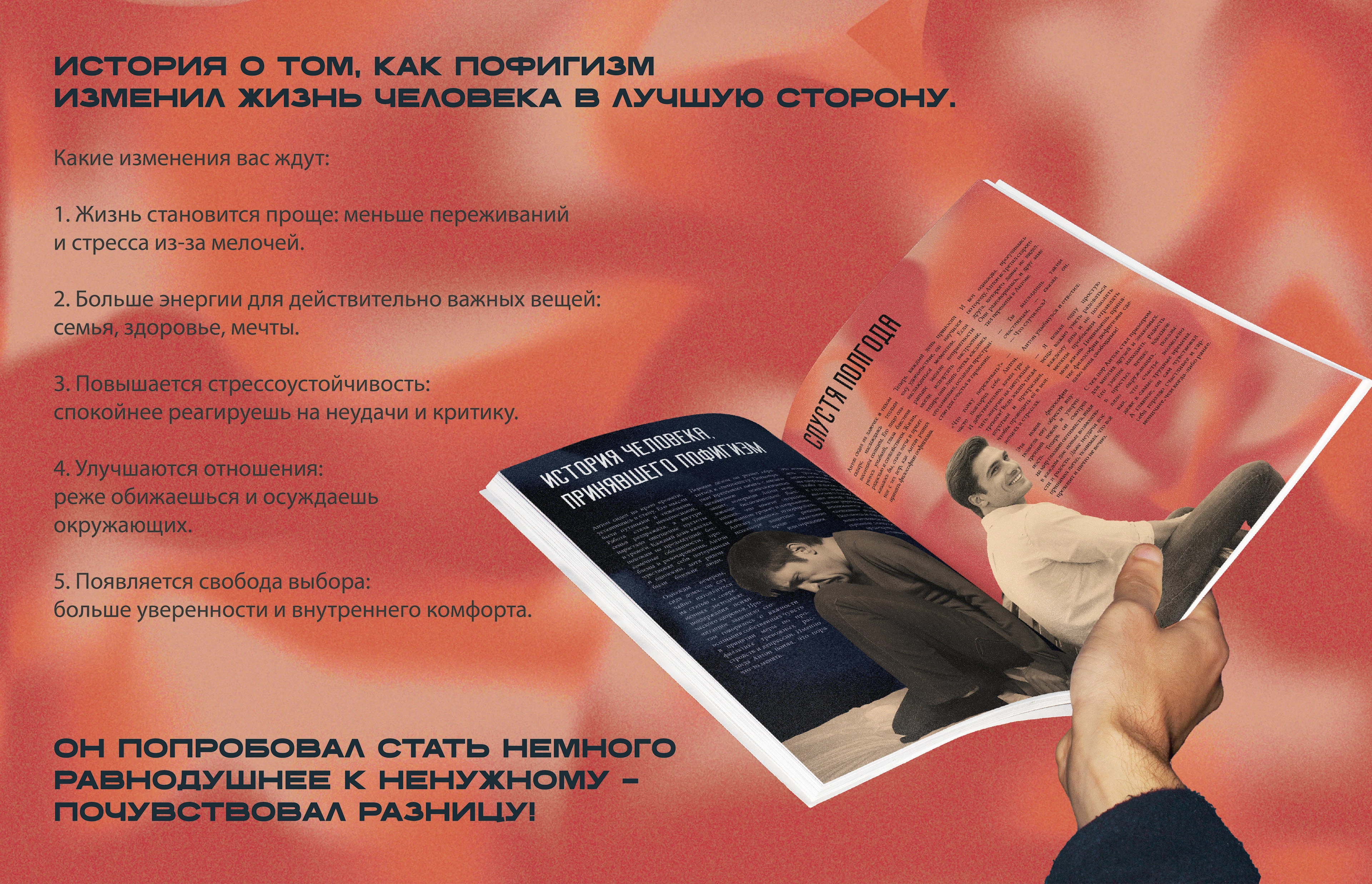 Журнал о философии пофигизма — Изображение №15 — Графика, Нейро на Dprofile