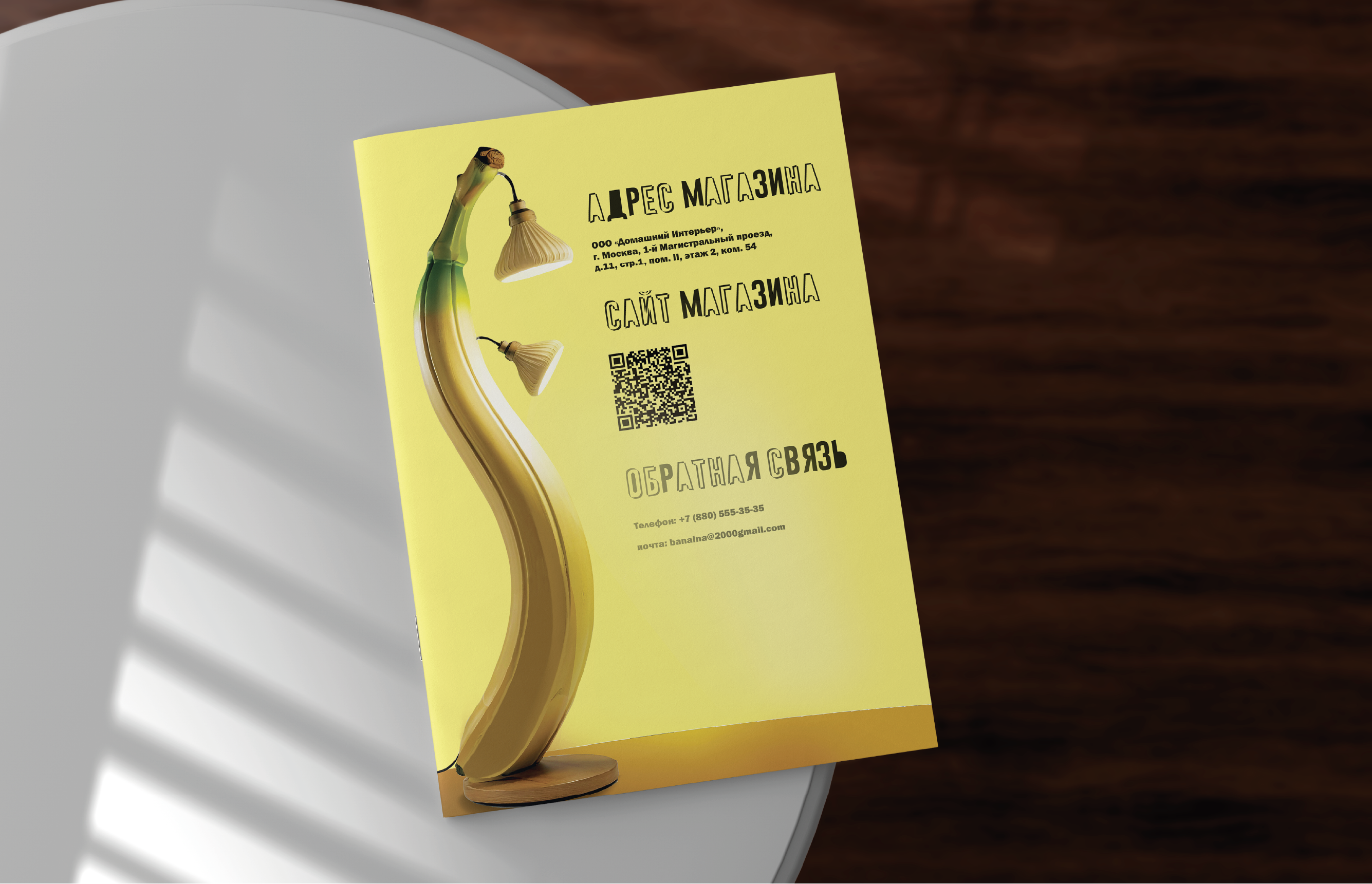 Каталог креативной мебели — Изображение №11 — Графика, Нейро на Dprofile