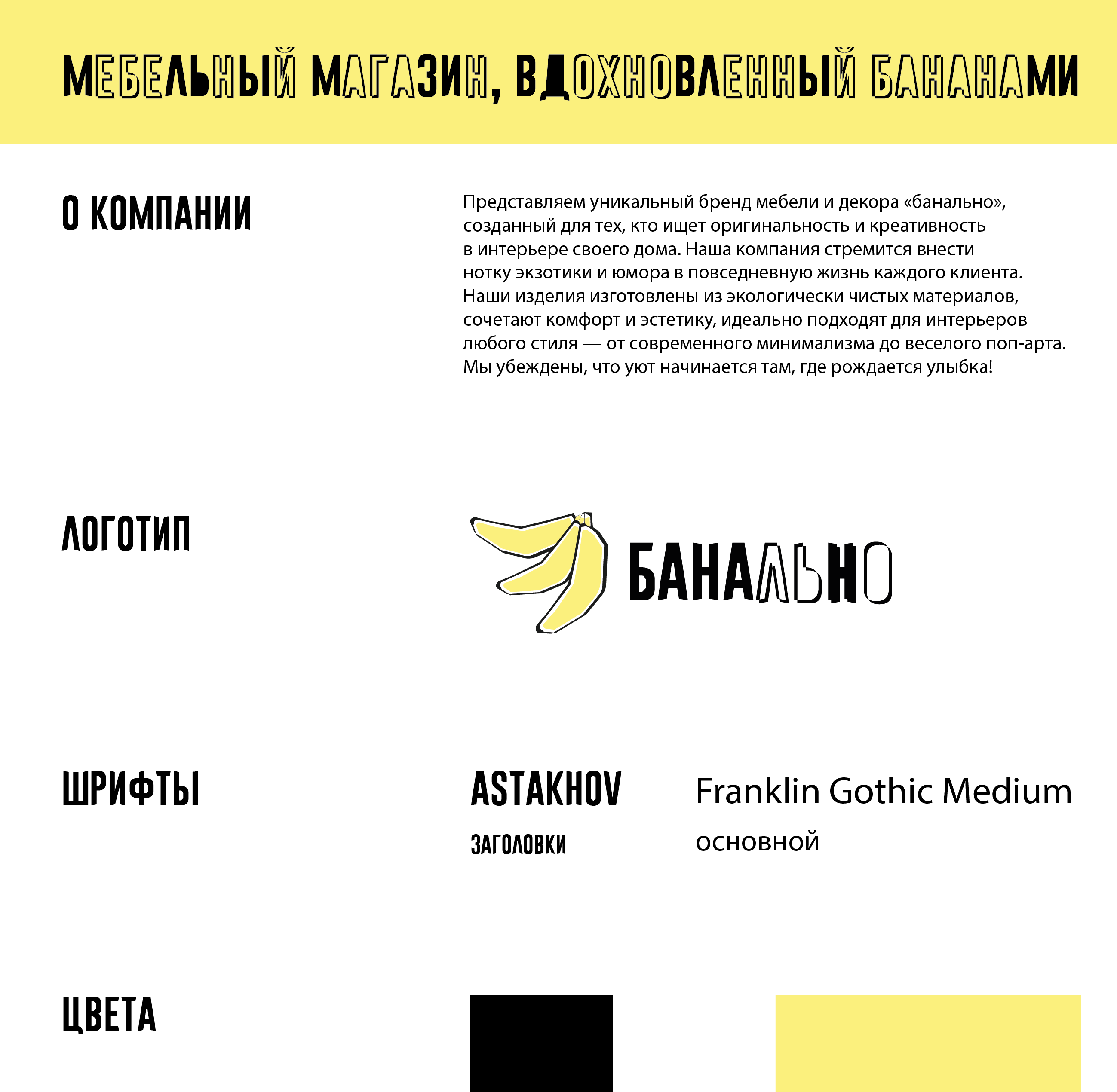 Каталог креативной мебели — Изображение №2 — Графика, Нейро на Dprofile