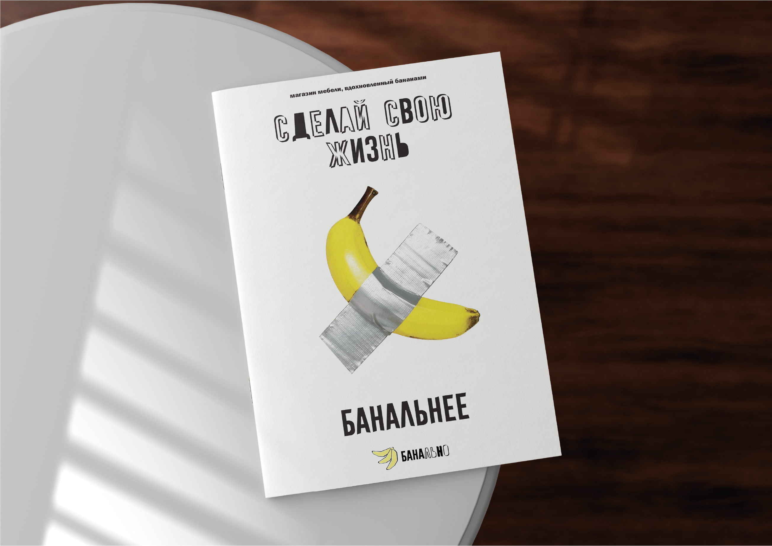 Каталог креативной мебели — Изображение №3 — Графика, Нейро на Dprofile