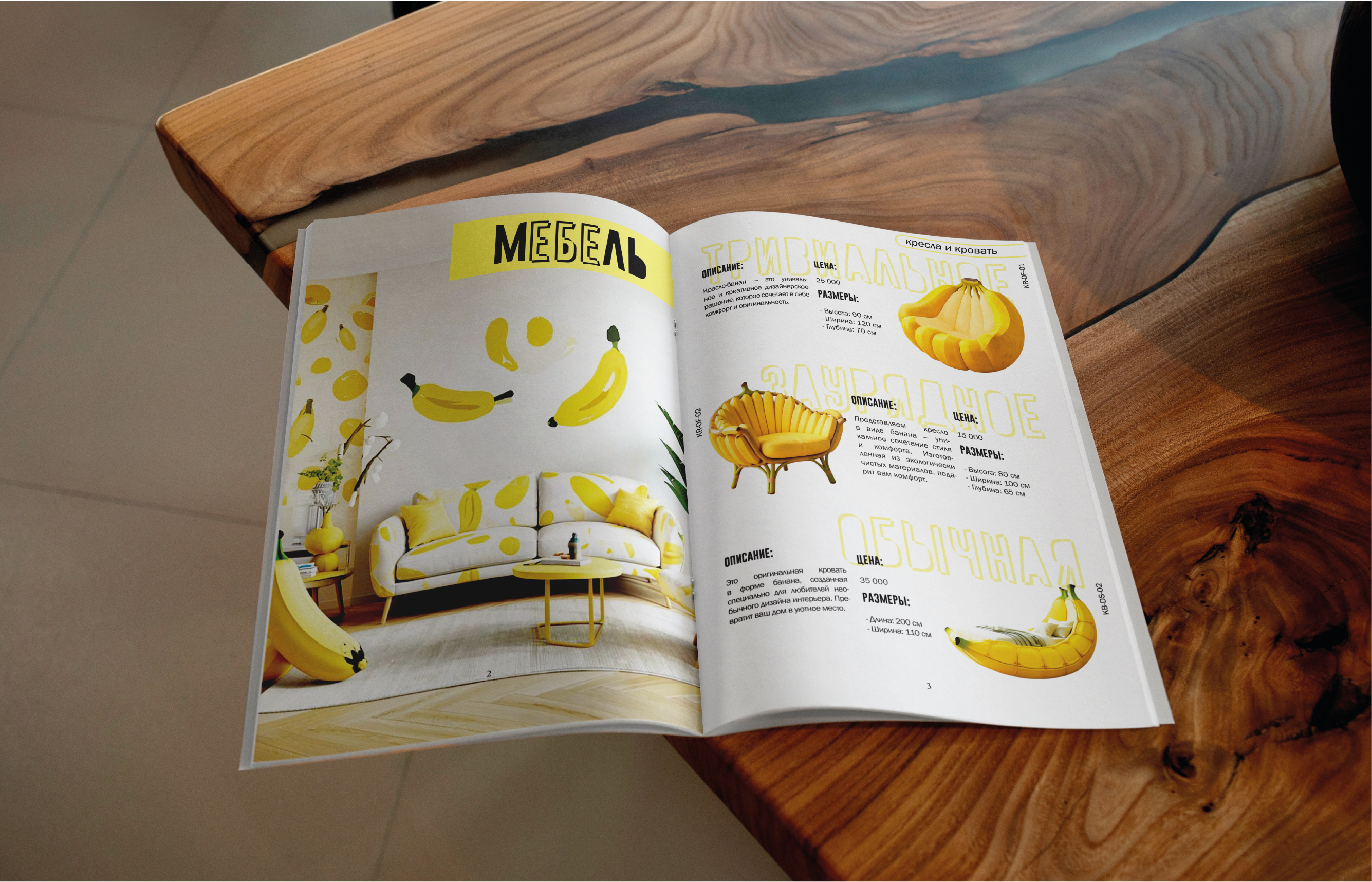 Каталог креативной мебели — Изображение №5 — Графика, Нейро на Dprofile