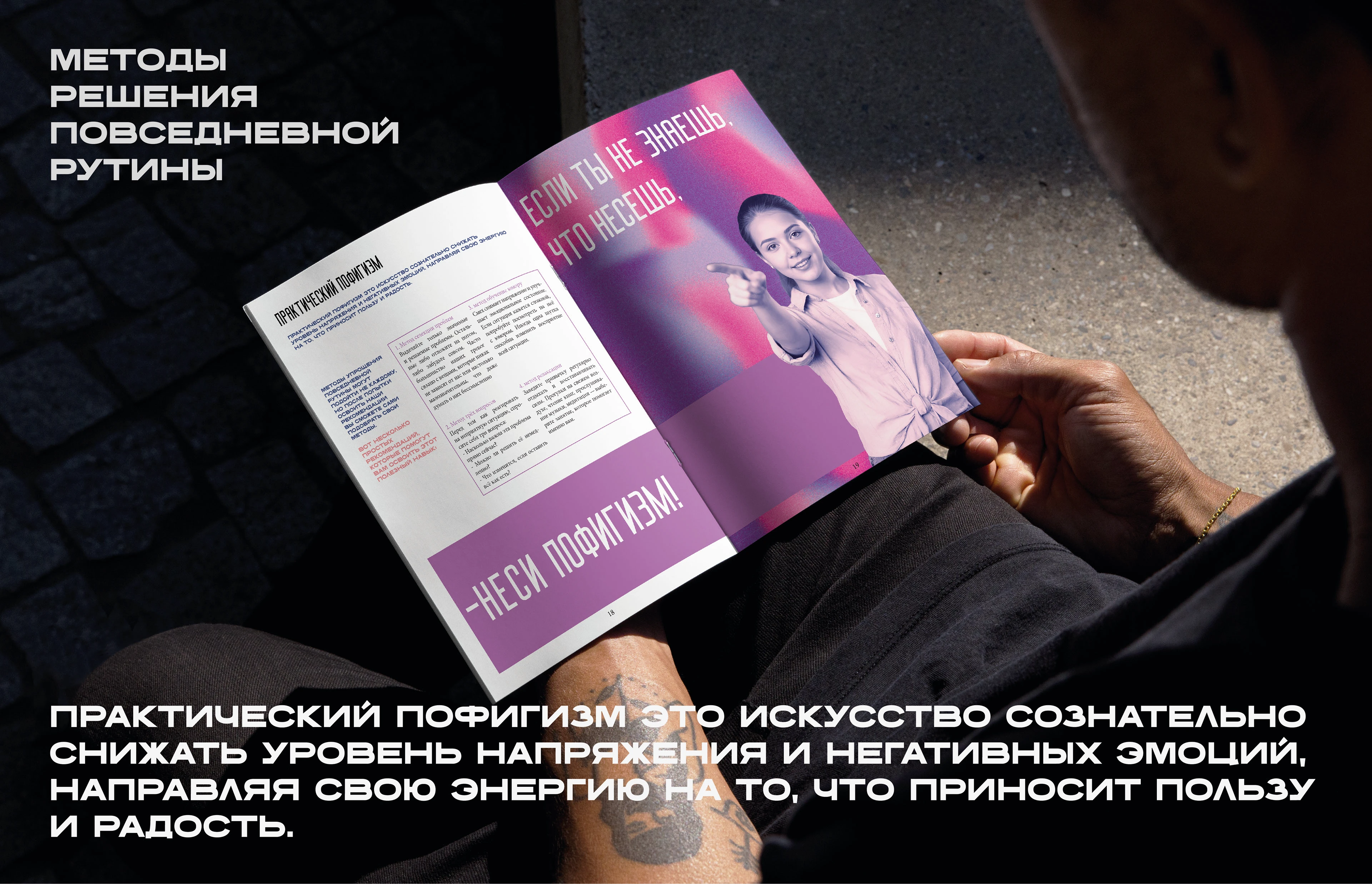 Журнал о философии пофигизма — Изображение №11 — Графика, Нейро на Dprofile