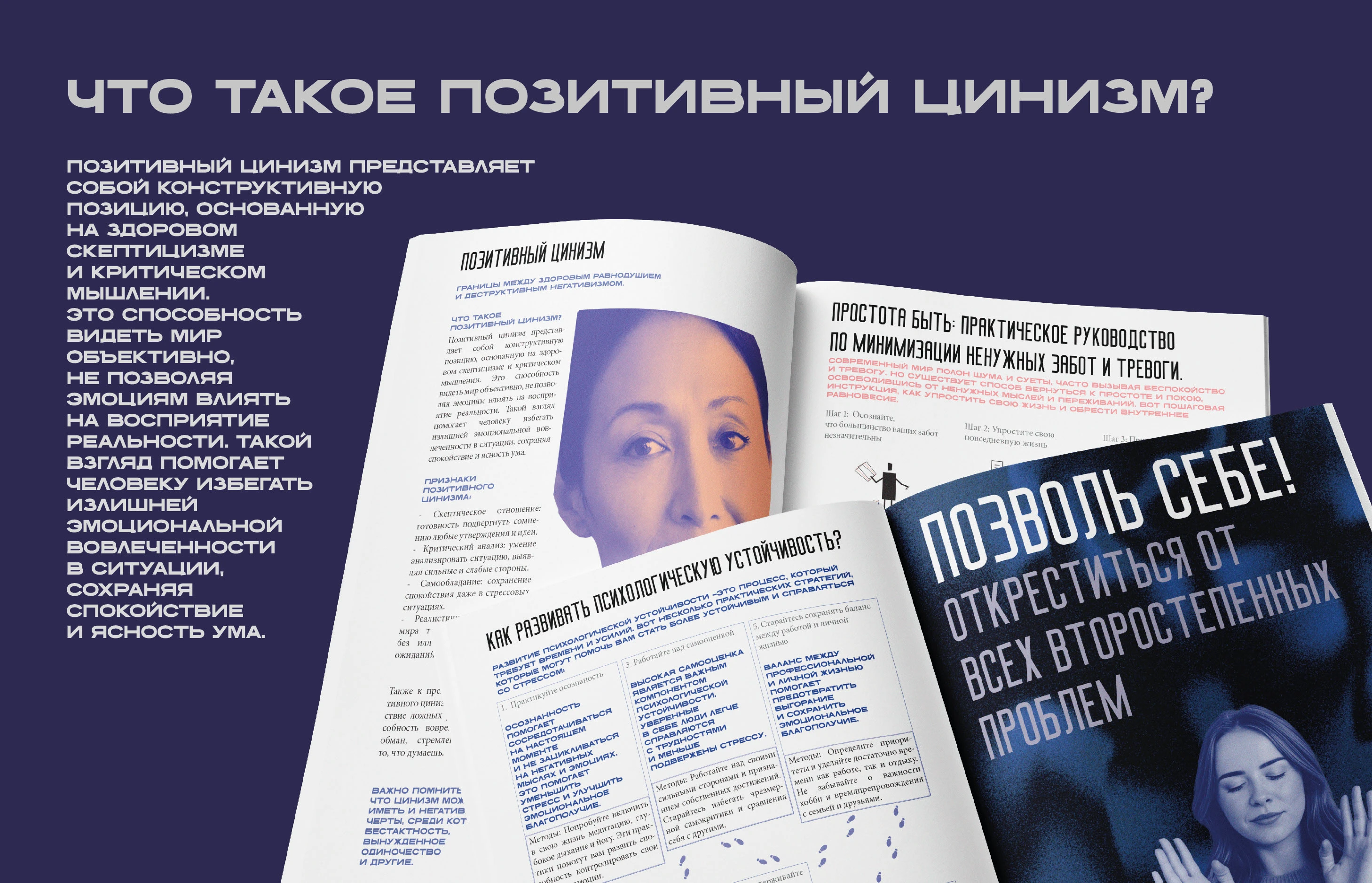 Журнал о философии пофигизма — Изображение №7 — Графика, Нейро на Dprofile