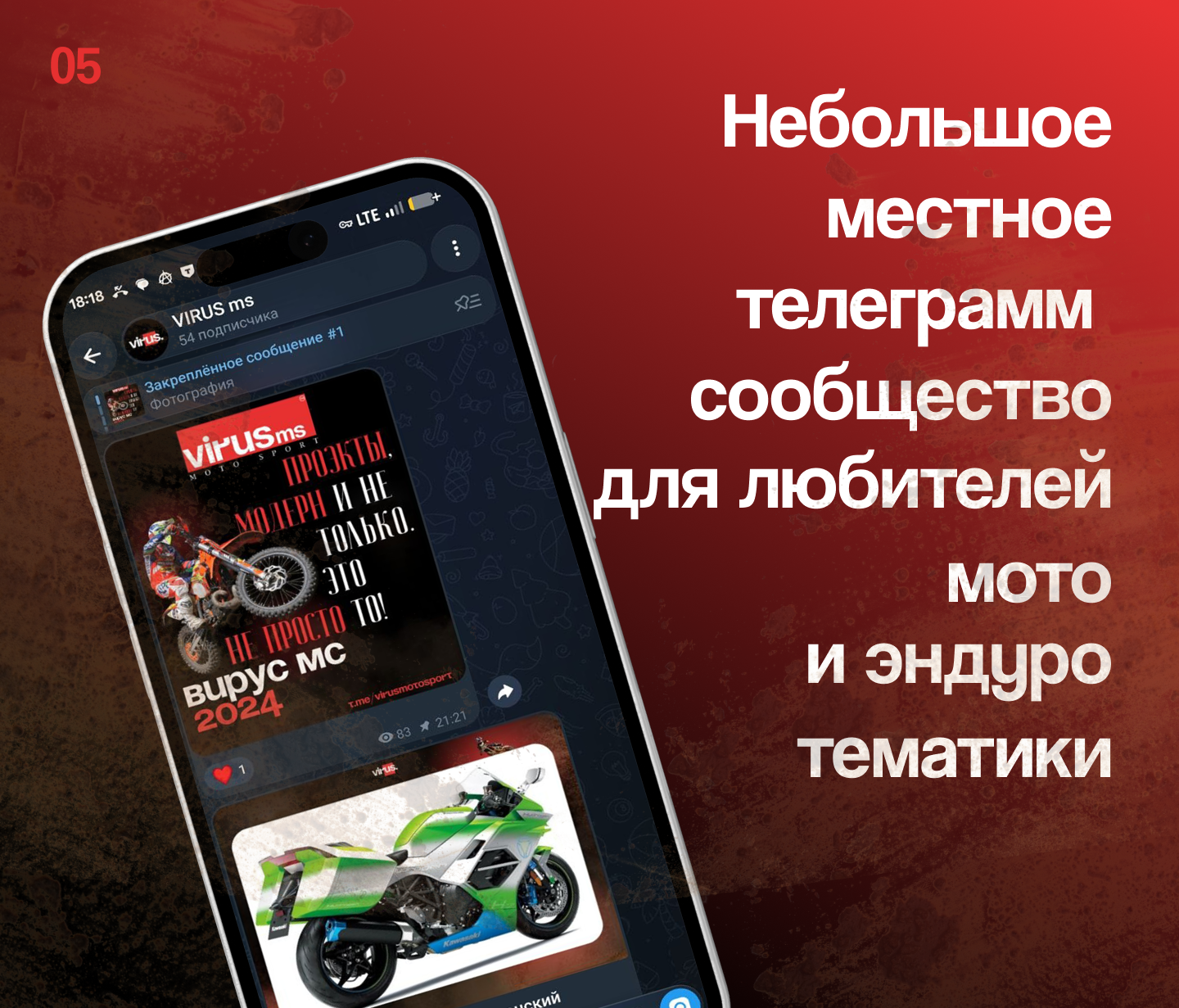 virus MS / брендинг мотосообщества / branding — Изображение №6 — Интерфейсы, Брендинг на Dprofile