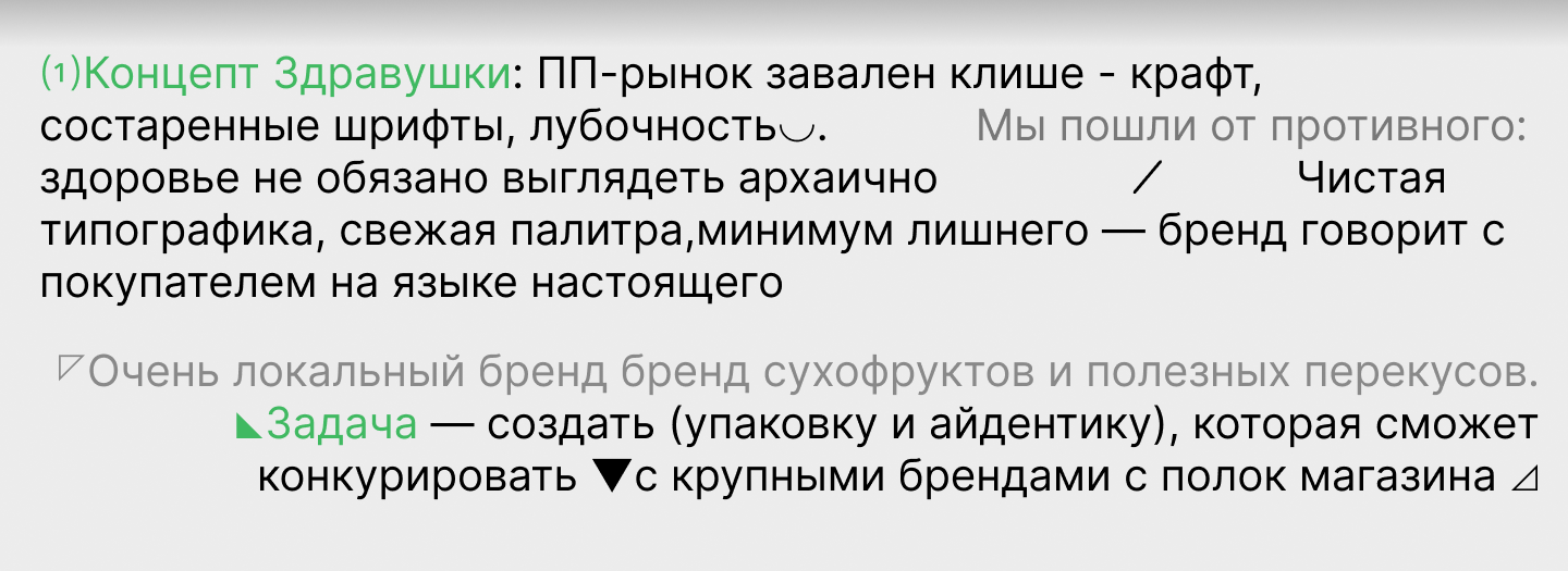 Здравушка / Пример / Экспресс Брендинг — Изображение №2 — Интерфейсы, Брендинг на Dprofile
