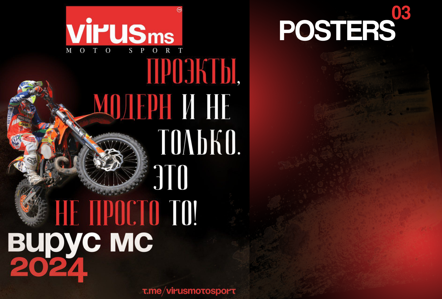 virus MS / брендинг мотосообщества / branding — Изображение №4 — Интерфейсы, Брендинг на Dprofile