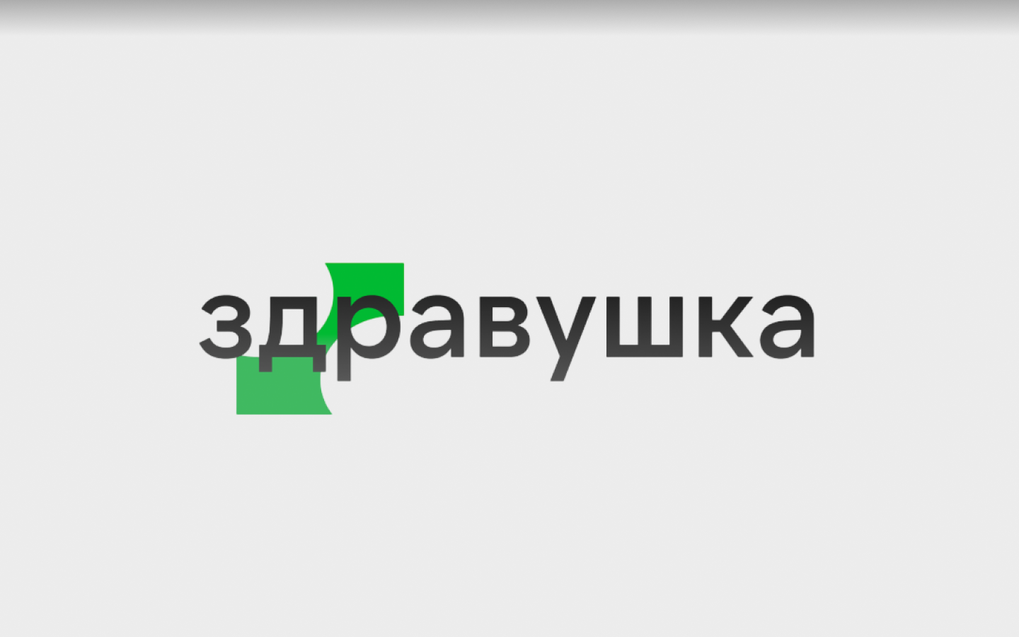 Здравушка / Пример / Экспресс Брендинг — Изображение №3 — Интерфейсы, Брендинг на Dprofile