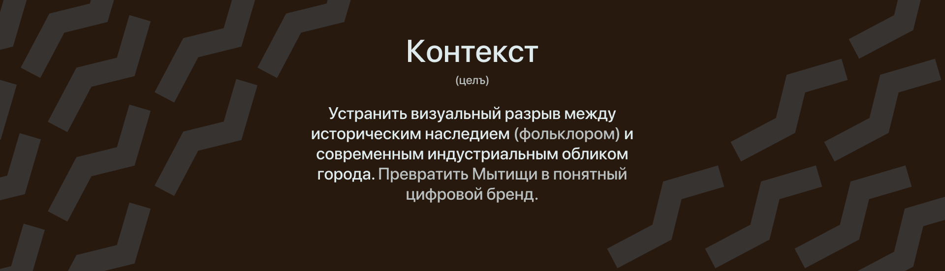 Брендинг гoрoда Мытищи / Branding — Изображение №3 — Интерфейсы, Брендинг на Dprofile