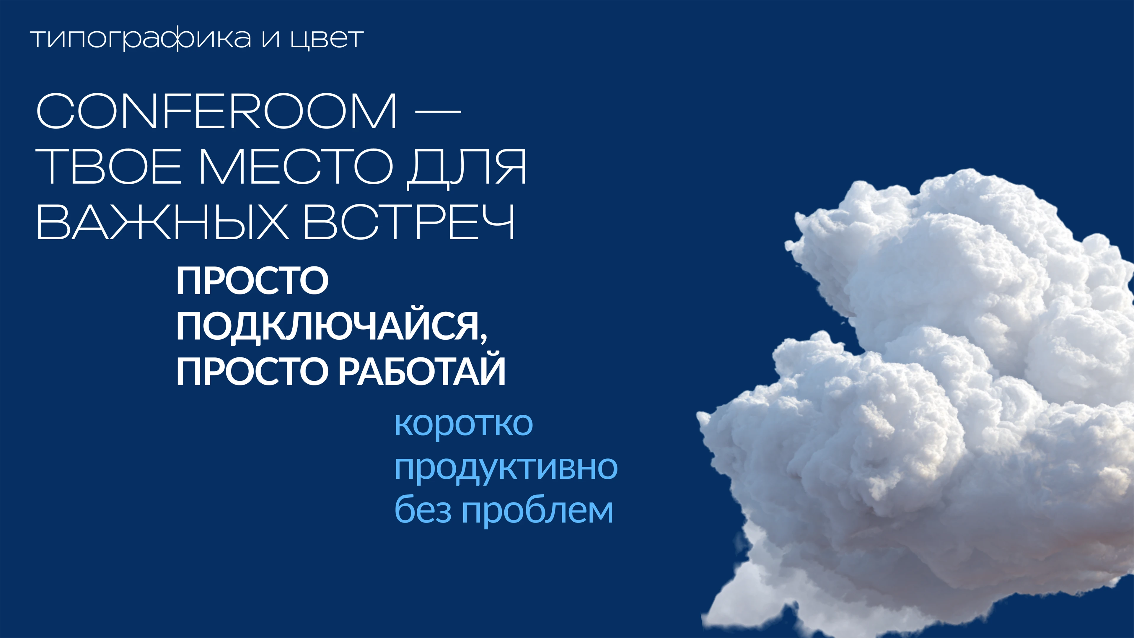 Фирменный стиль для ИТ-продукта — Изображение №3 — Брендинг, Маркетинг на Dprofile