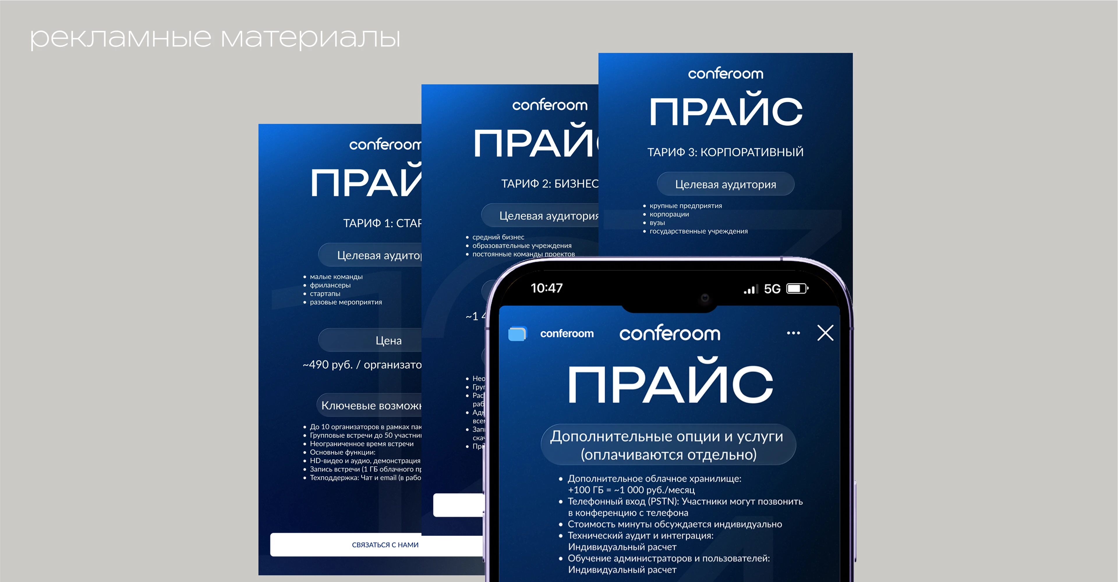 Фирменный стиль для ИТ-продукта — Изображение №11 — Брендинг, Маркетинг на Dprofile