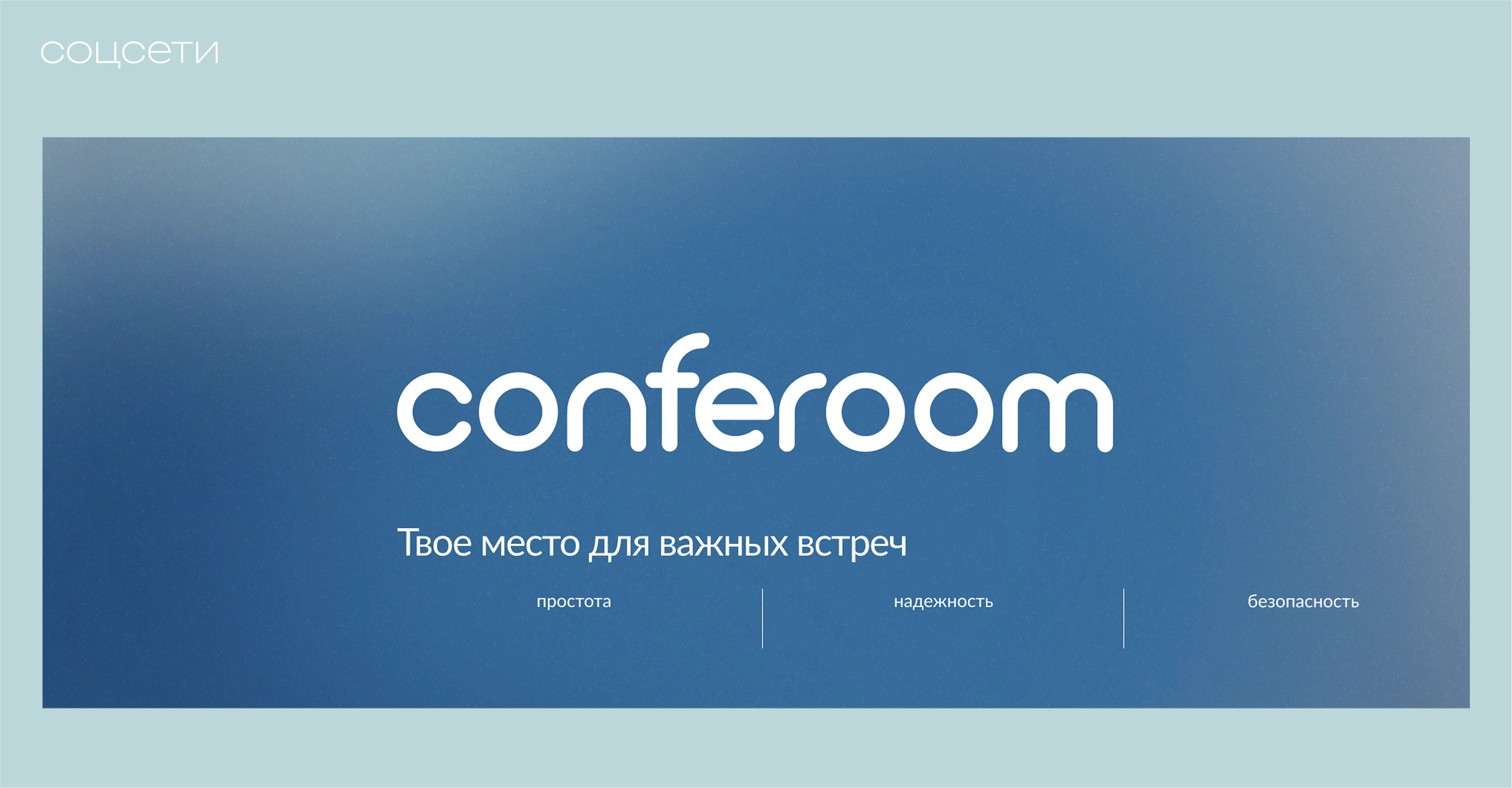Фирменный стиль для ИТ-продукта — Изображение №7 — Брендинг, Маркетинг на Dprofile