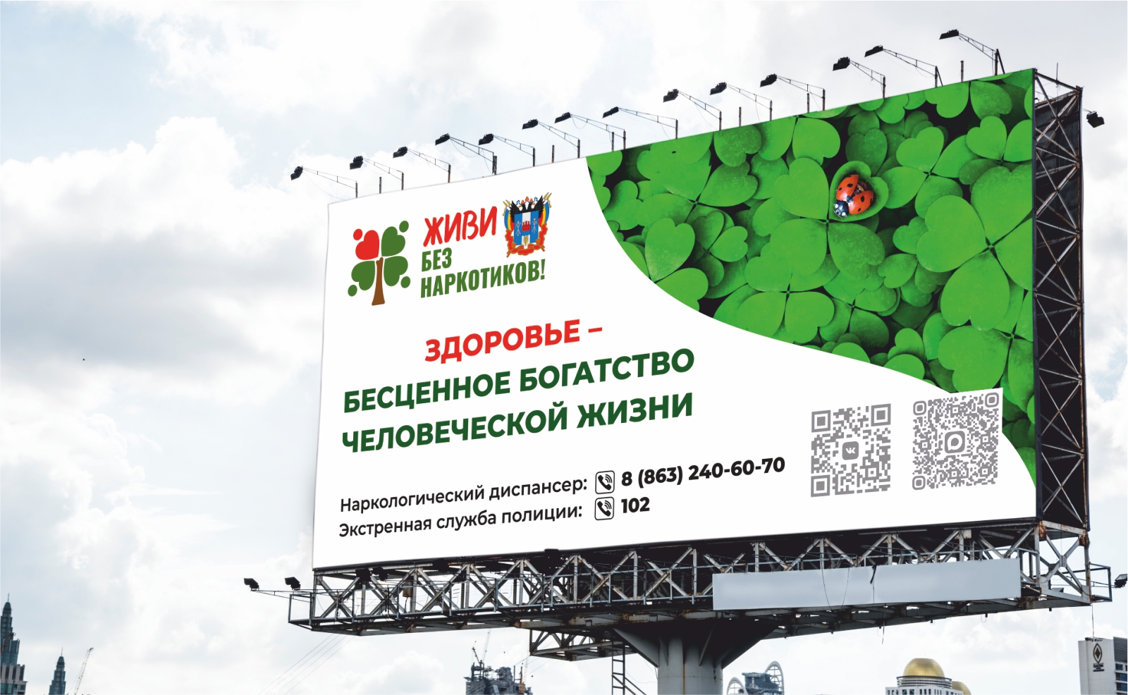 Антинаркотическая кампания Ростовской области — Изображение №4 — Брендинг, Маркетинг на Dprofile