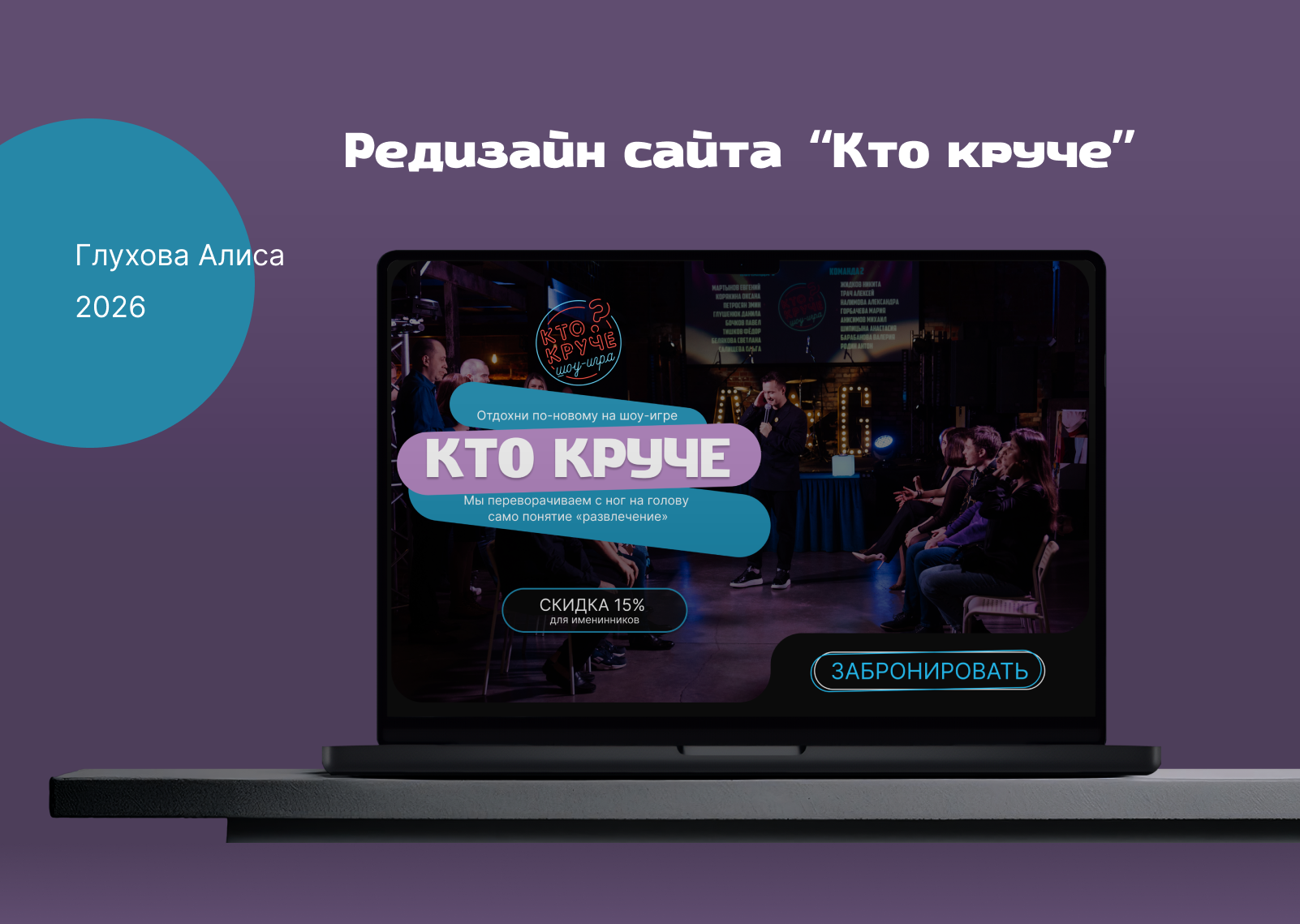 Редизайн сайта "Кто круче" — Изображение №1 — Интерфейсы на Dprofile