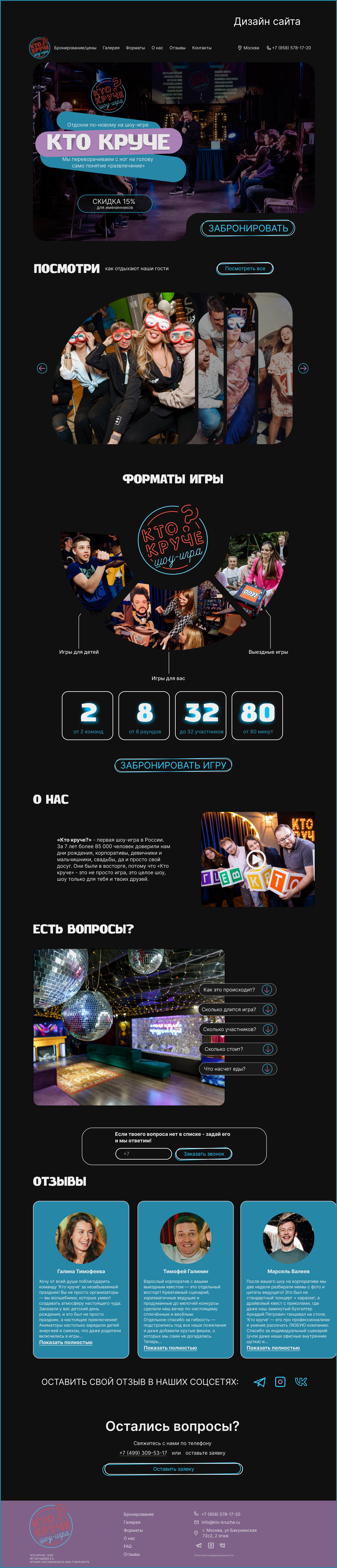 Редизайн сайта "Кто круче" — Изображение №8 — Интерфейсы на Dprofile