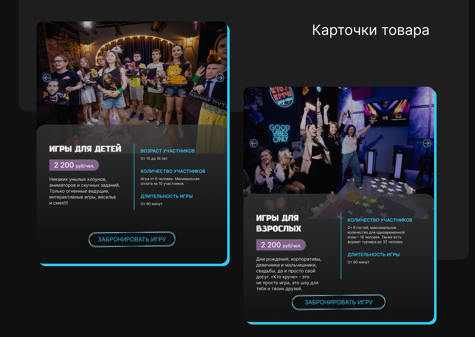 Редизайн сайта "Кто круче" — Изображение №9 — Интерфейсы на Dprofile