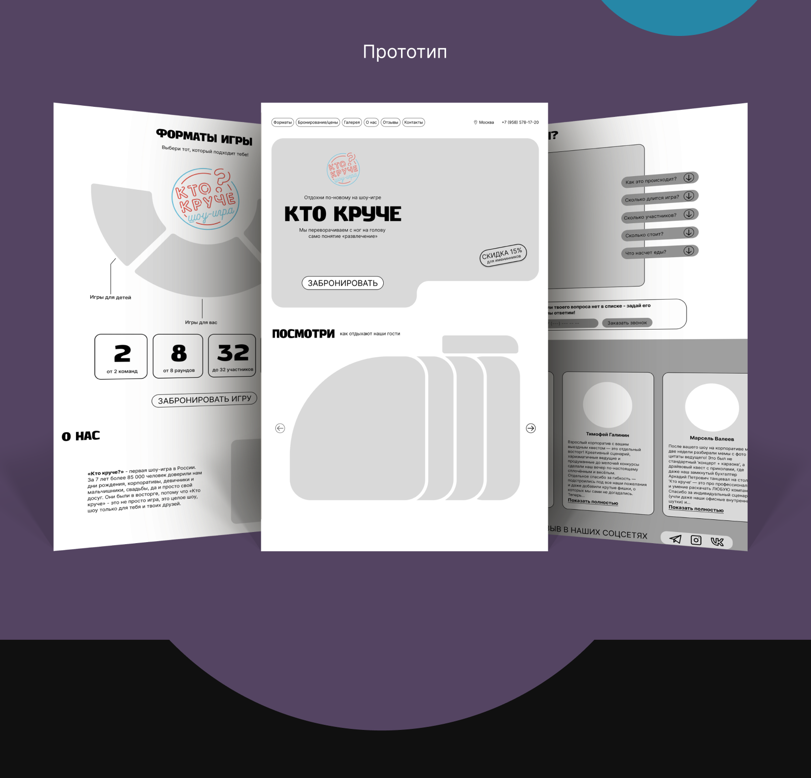 Редизайн сайта "Кто круче" — Изображение №4 — Интерфейсы на Dprofile