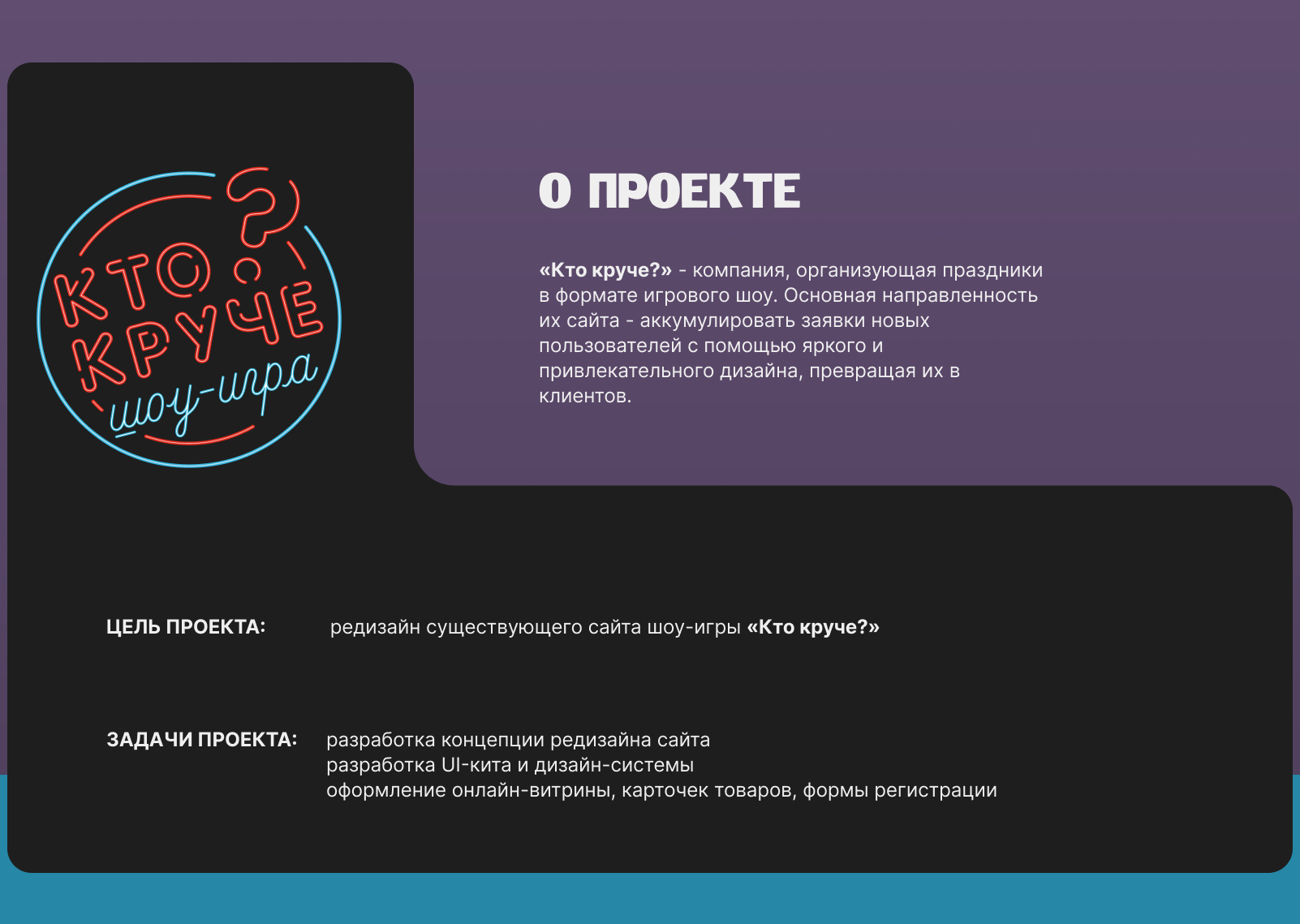 Редизайн сайта "Кто круче" — Изображение №2 — Интерфейсы на Dprofile