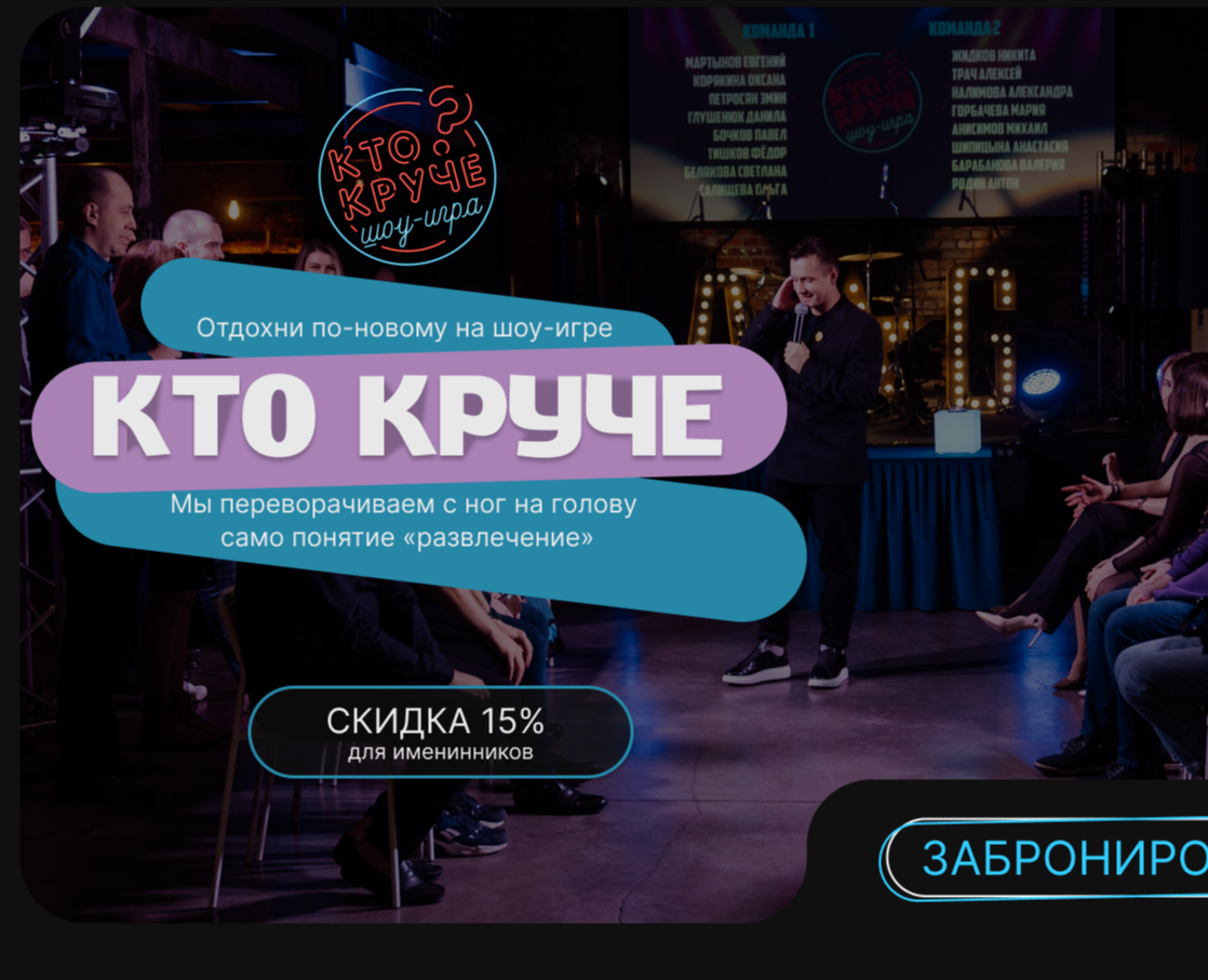 Редизайн сайта "Кто круче" — Интерфейсы на Dprofile
